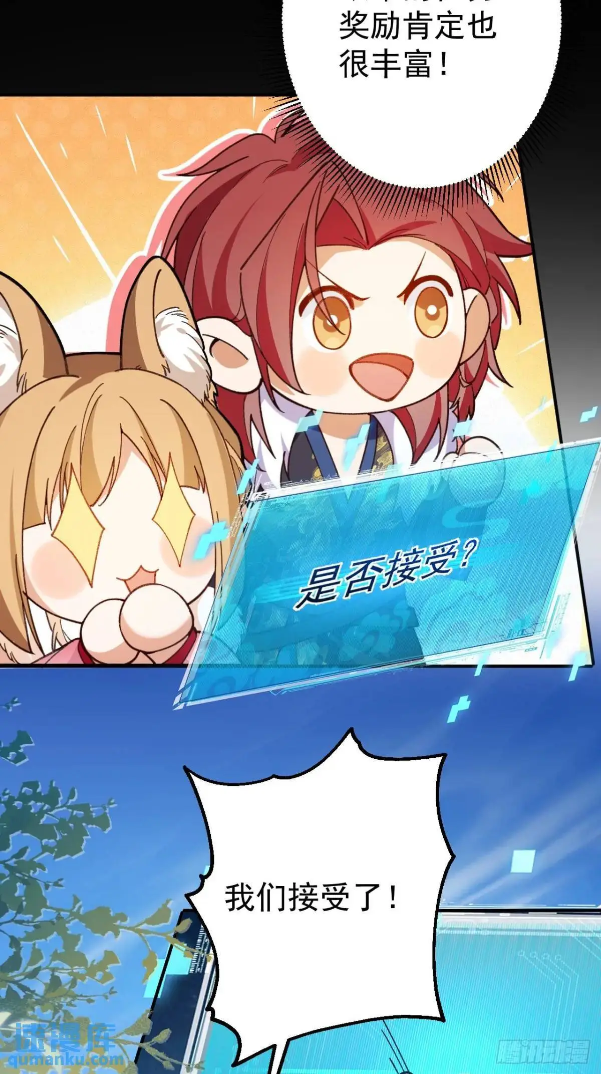 45-怡红院的交易！ 第23页