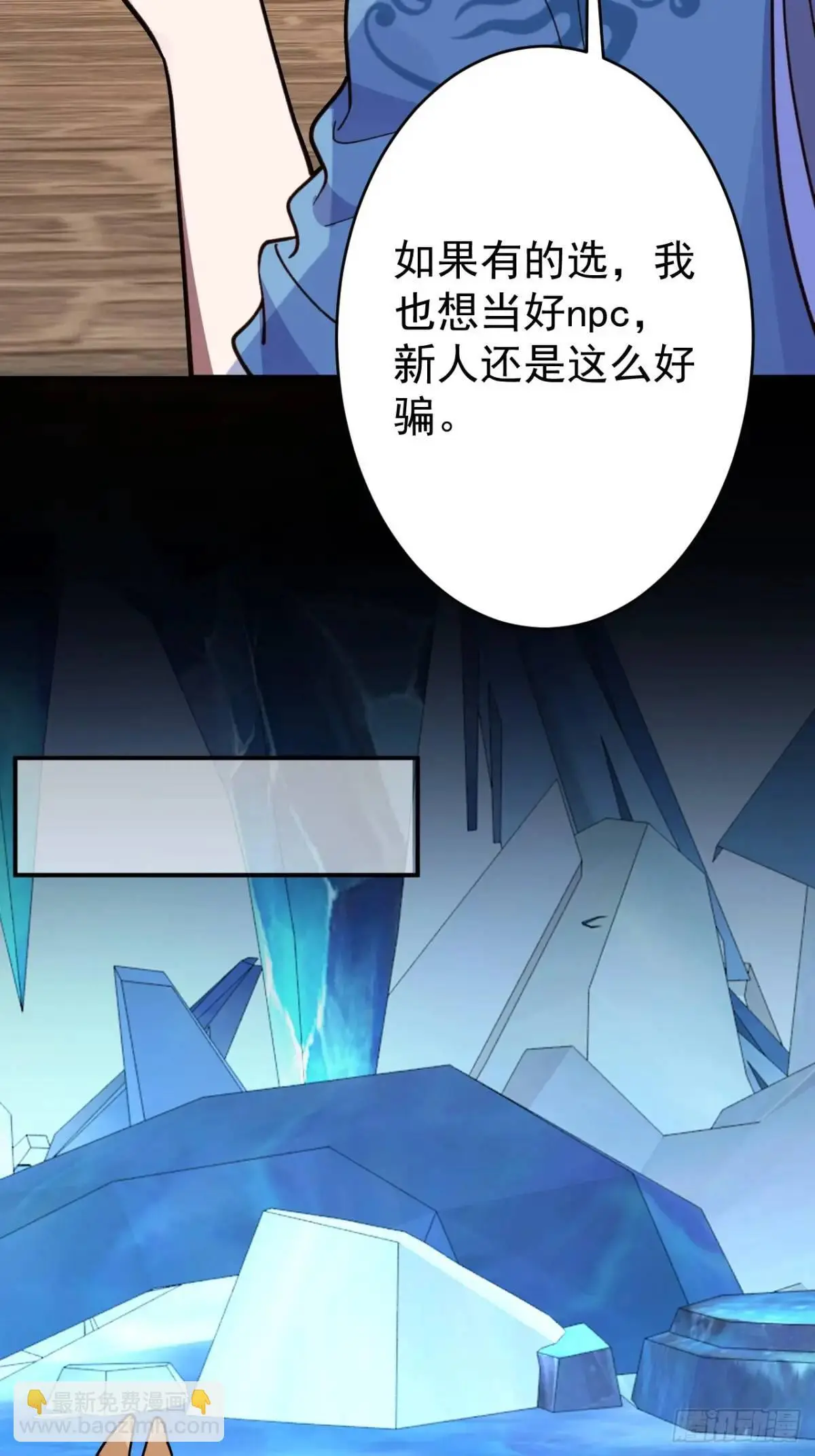 45-怡红院的交易！ 第25页
