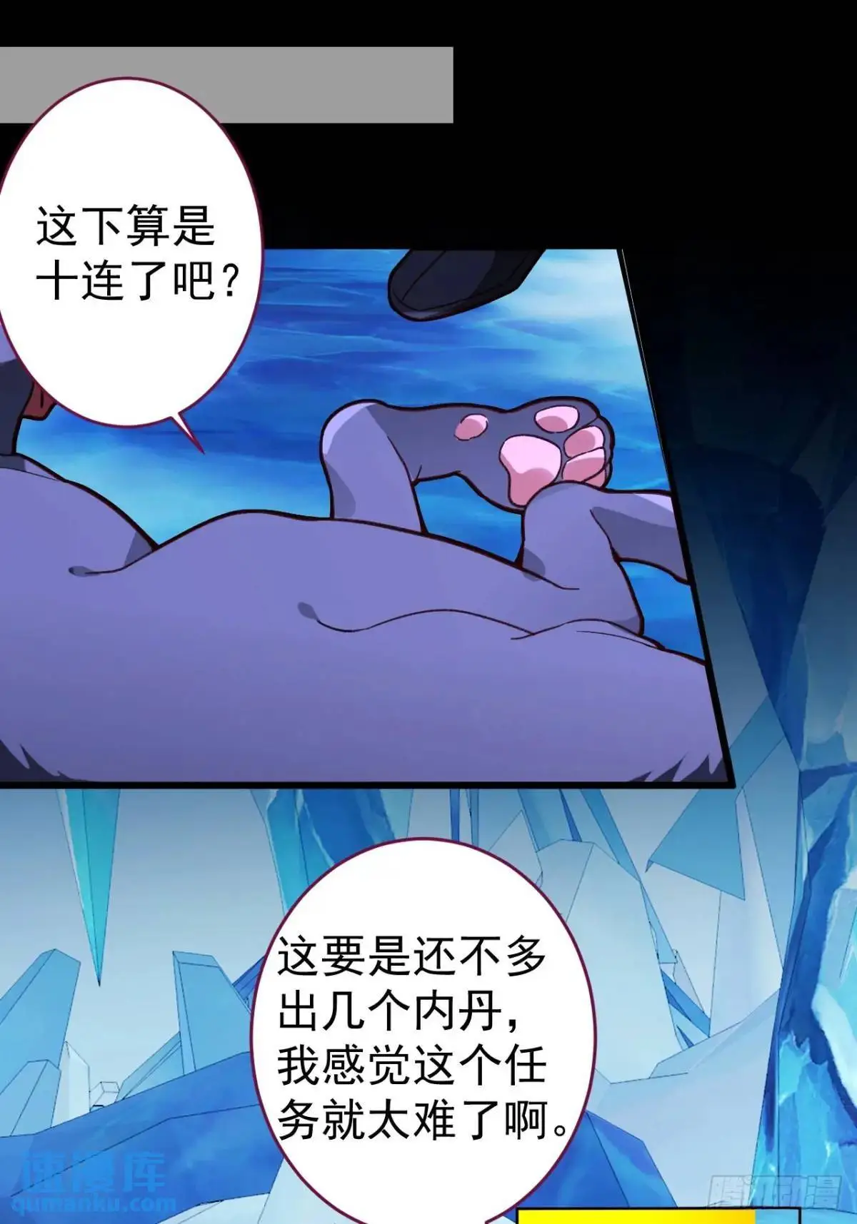 45-怡红院的交易！ 第30页