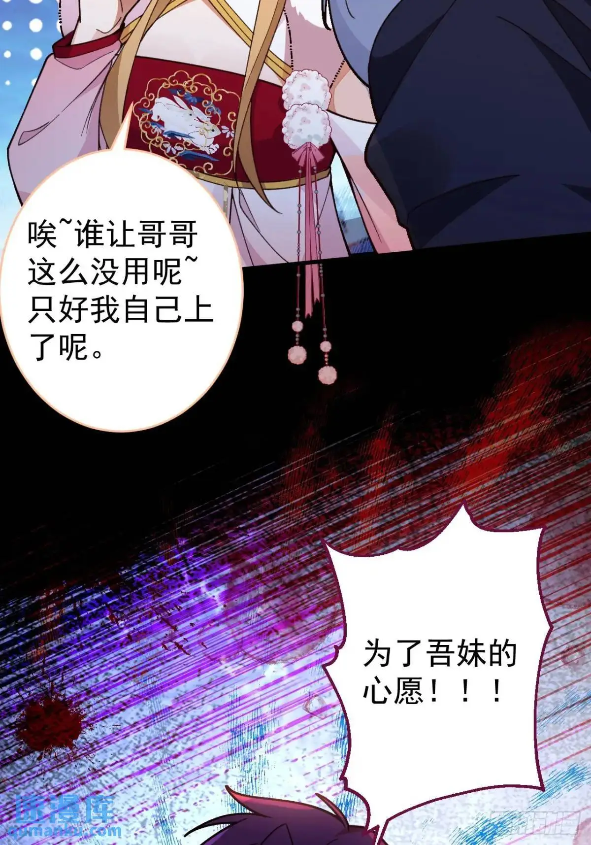 45-怡红院的交易！ 第33页