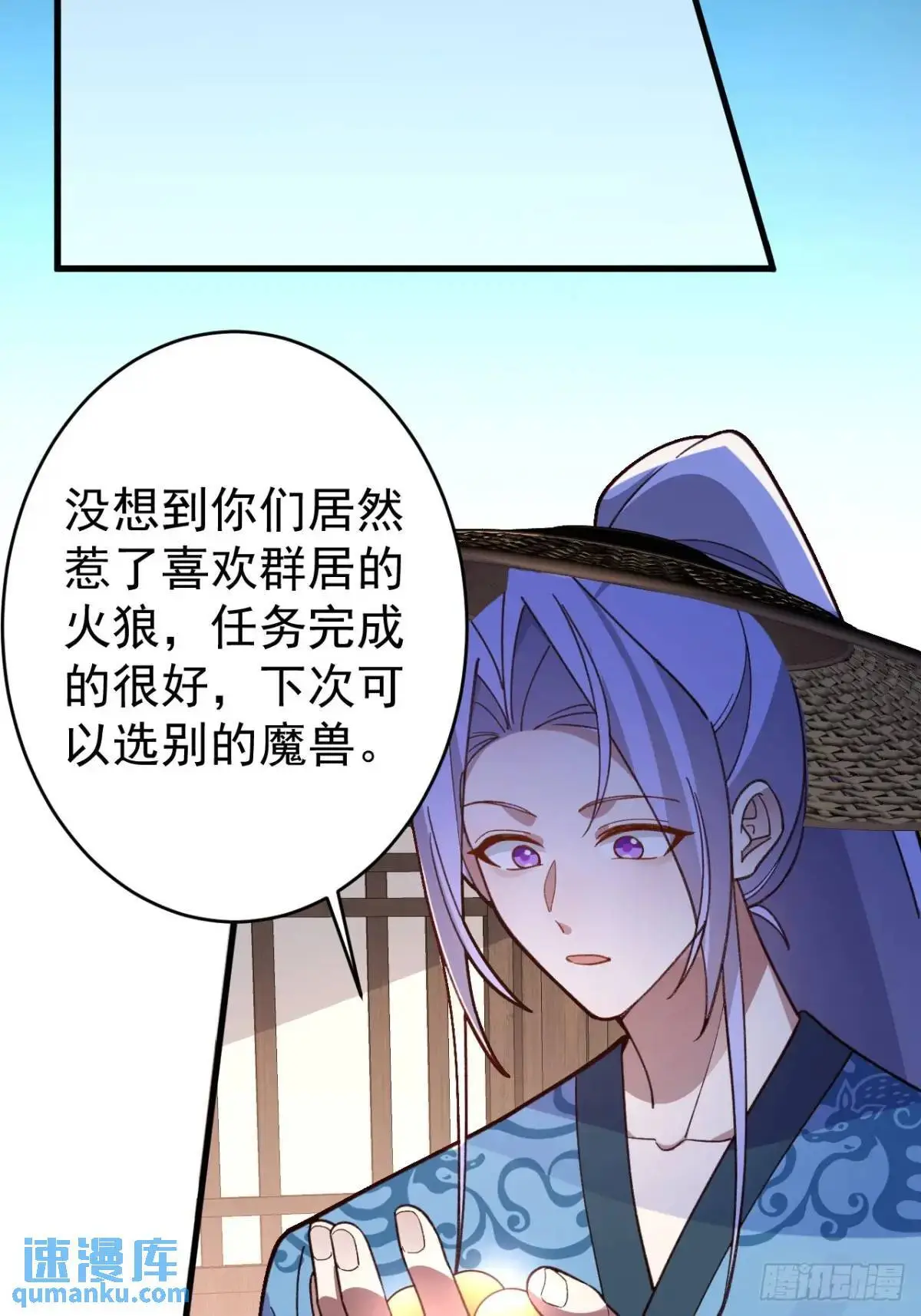 45-怡红院的交易！ 第36页