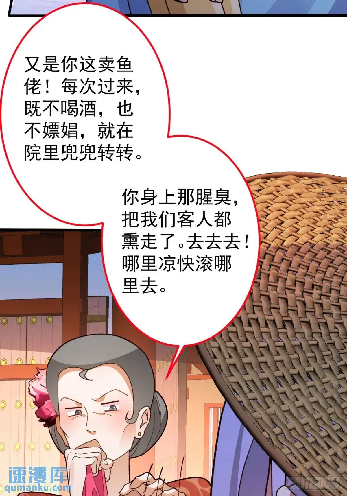 45-怡红院的交易！ 第41页