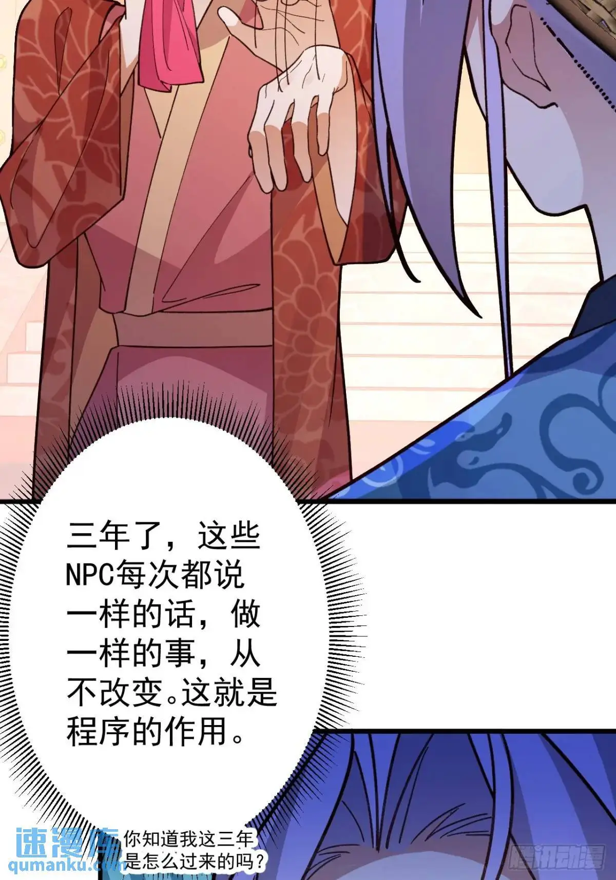 45-怡红院的交易！ 第42页