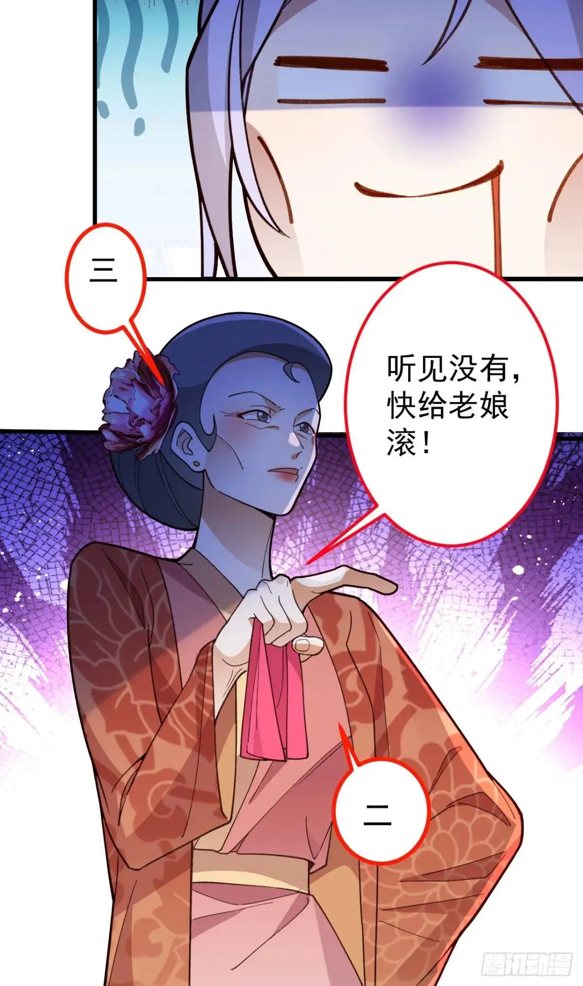 45-怡红院的交易！ 第43页