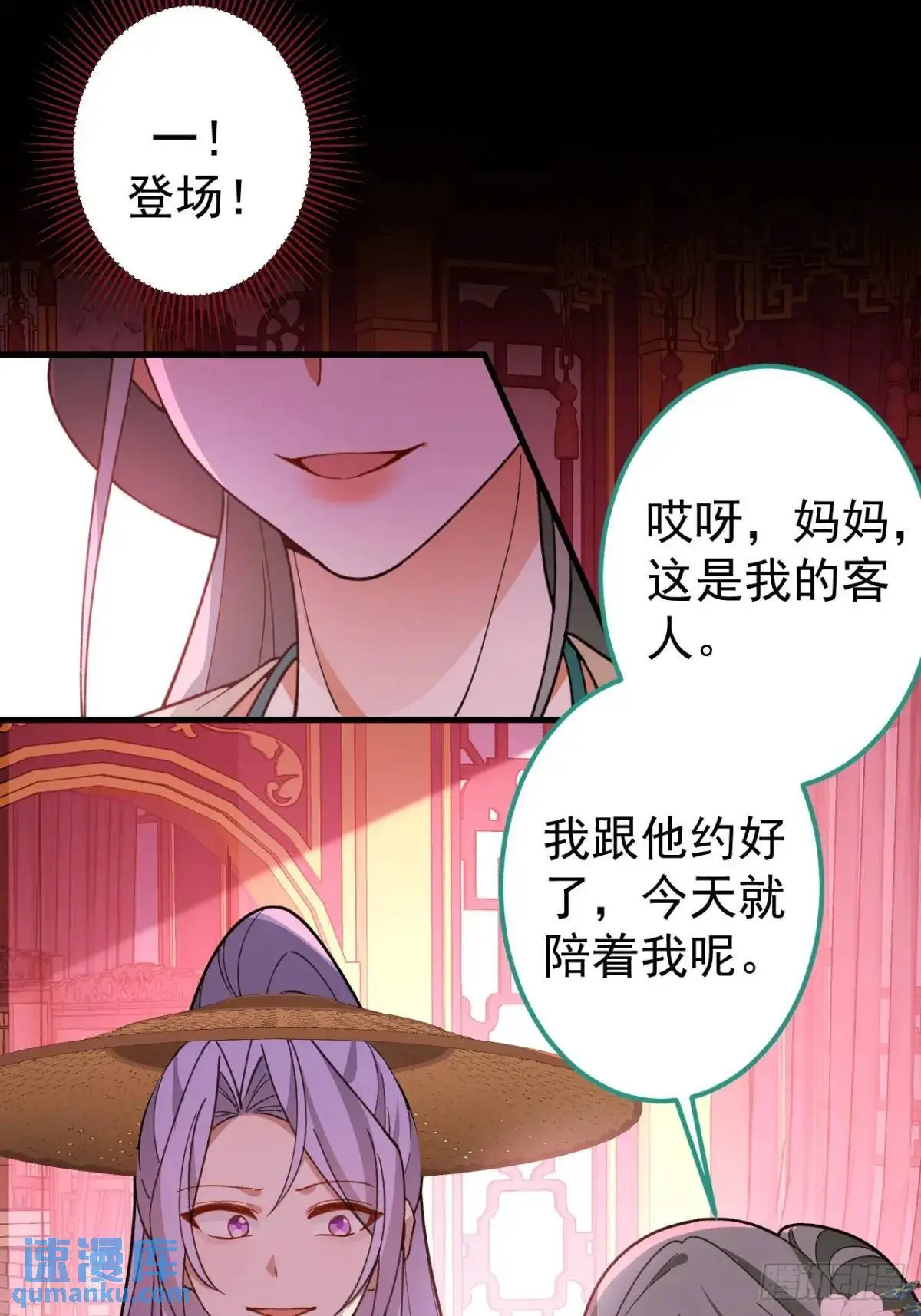 45-怡红院的交易！ 第44页