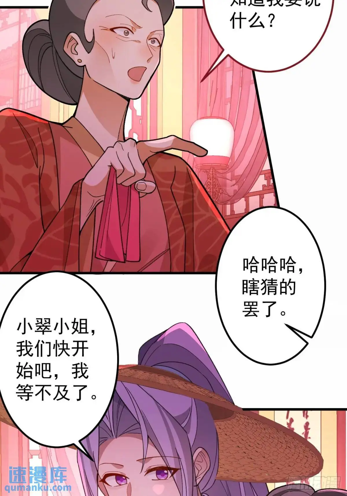 45-怡红院的交易！ 第47页