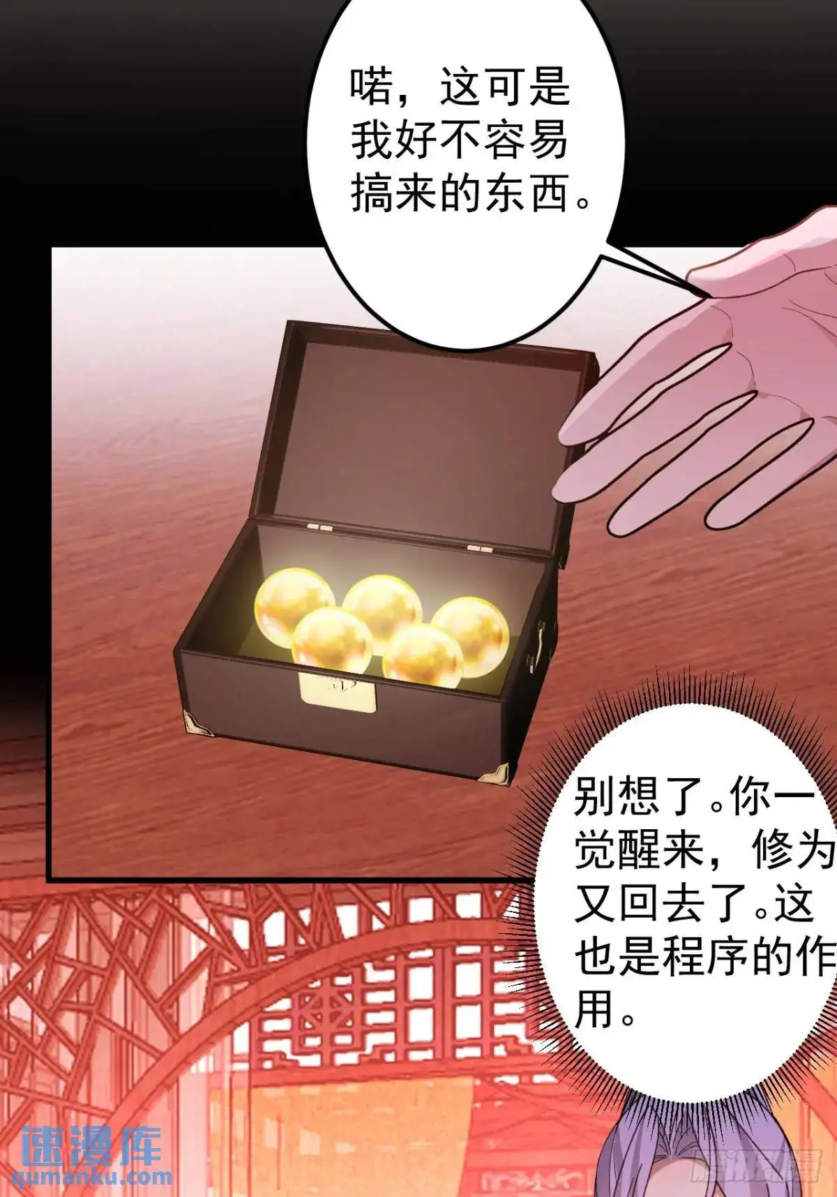 45-怡红院的交易！ 第49页
