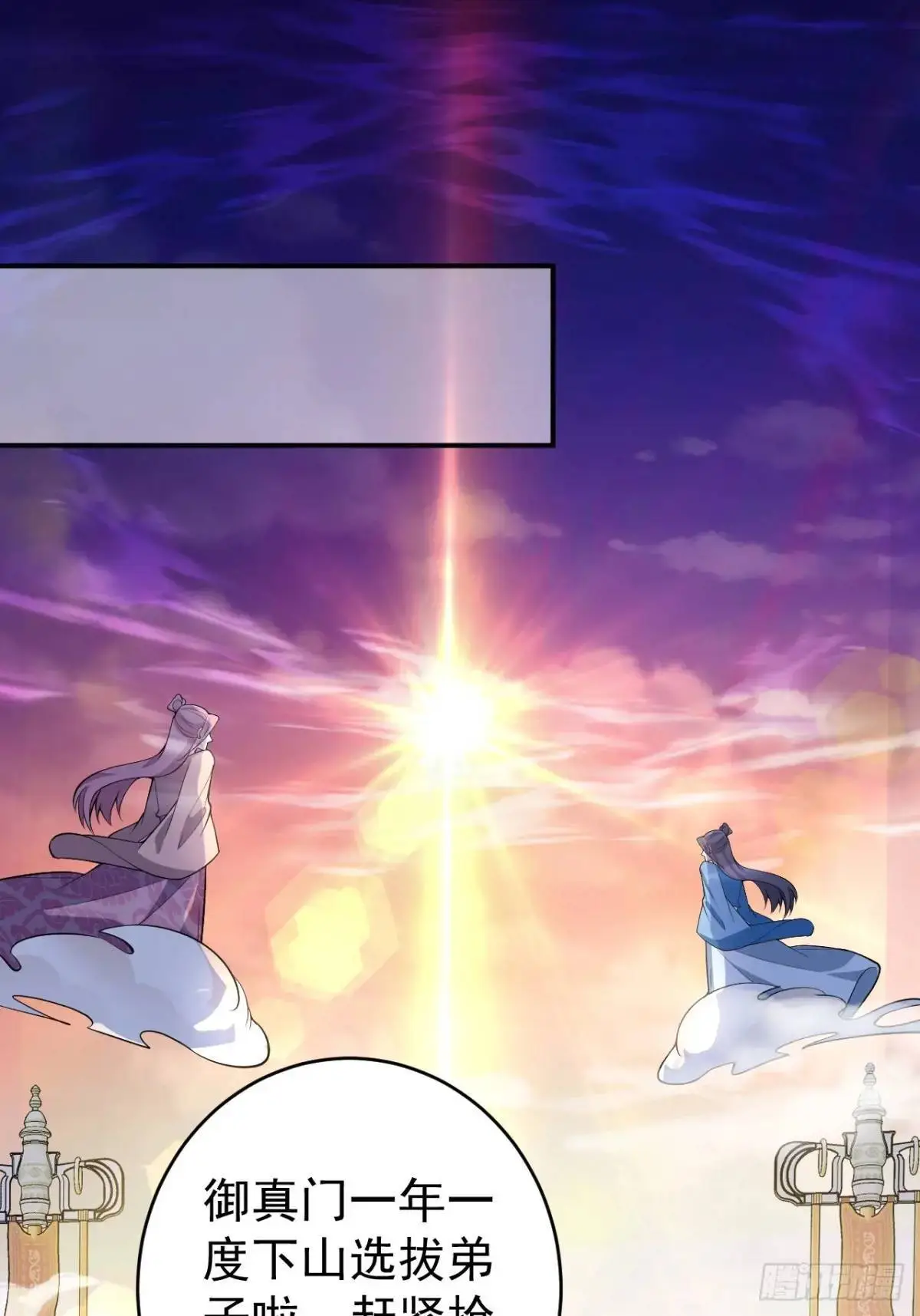 45-怡红院的交易！ 第59页