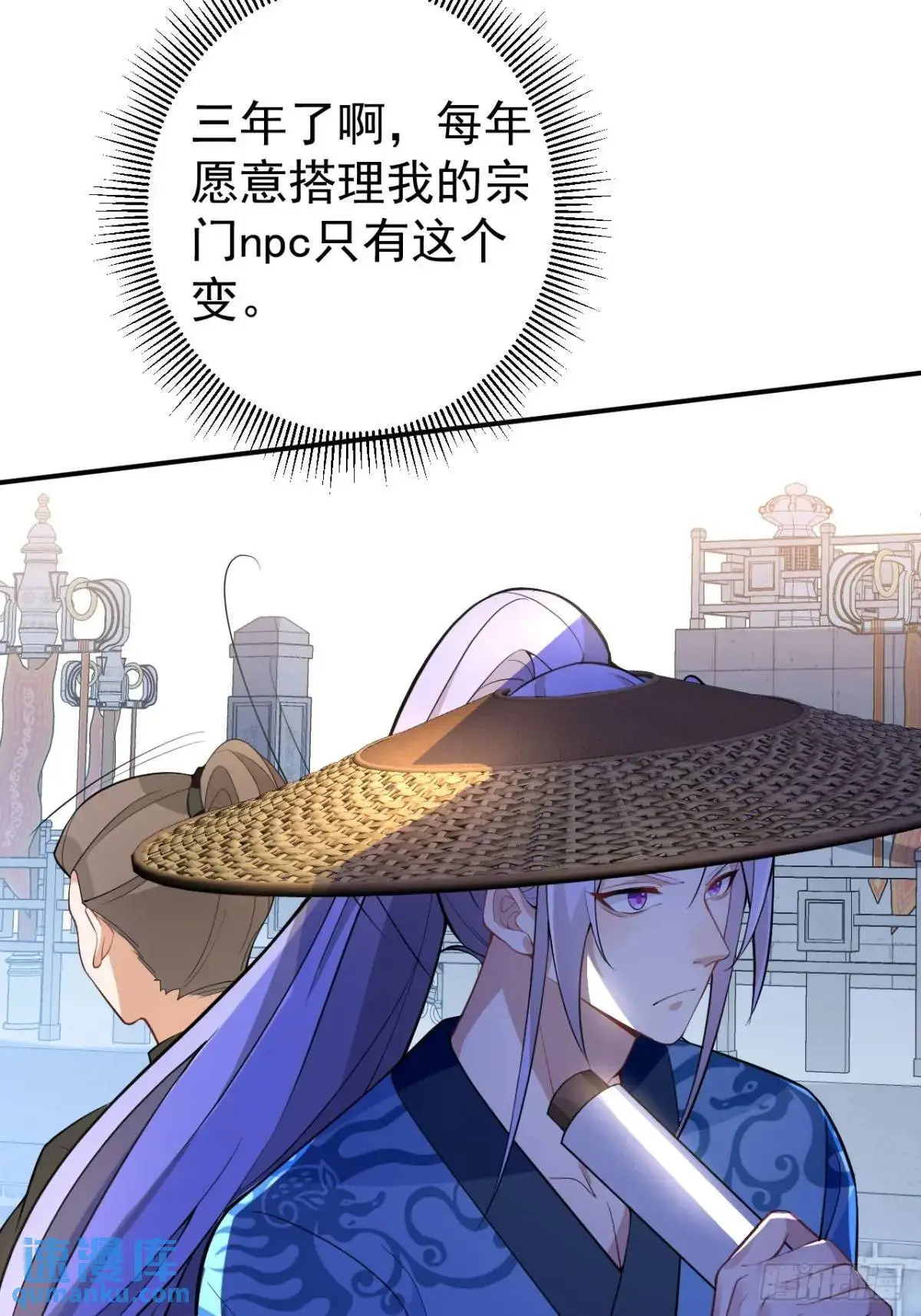 45-怡红院的交易！ 第61页