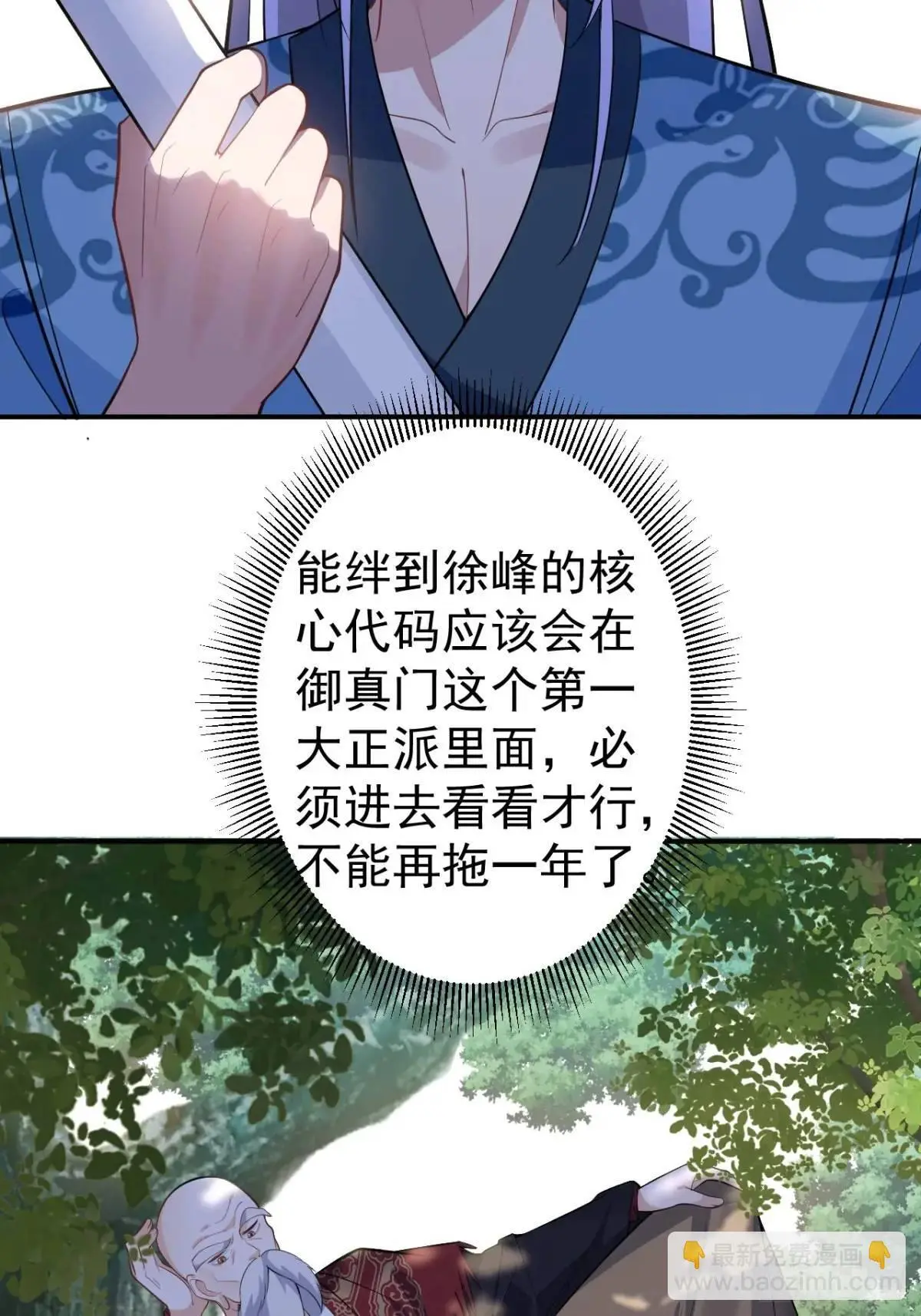 45-怡红院的交易！ 第64页