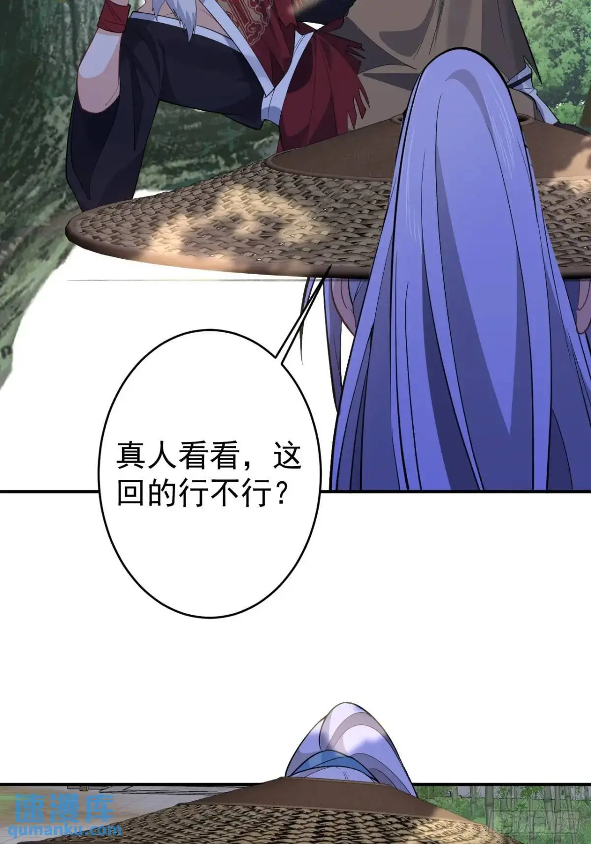 45-怡红院的交易！ 第65页
