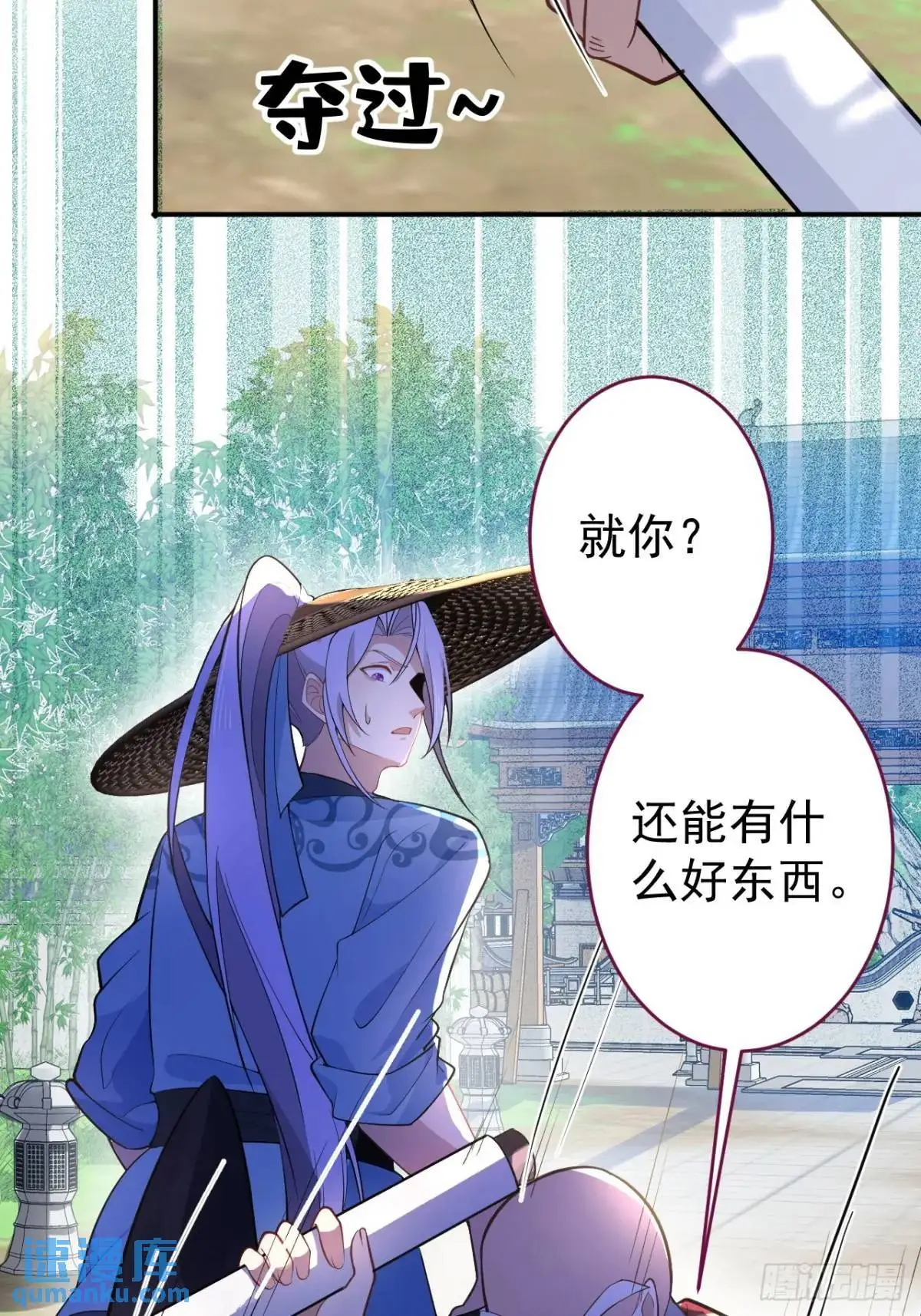 45-怡红院的交易！ 第69页