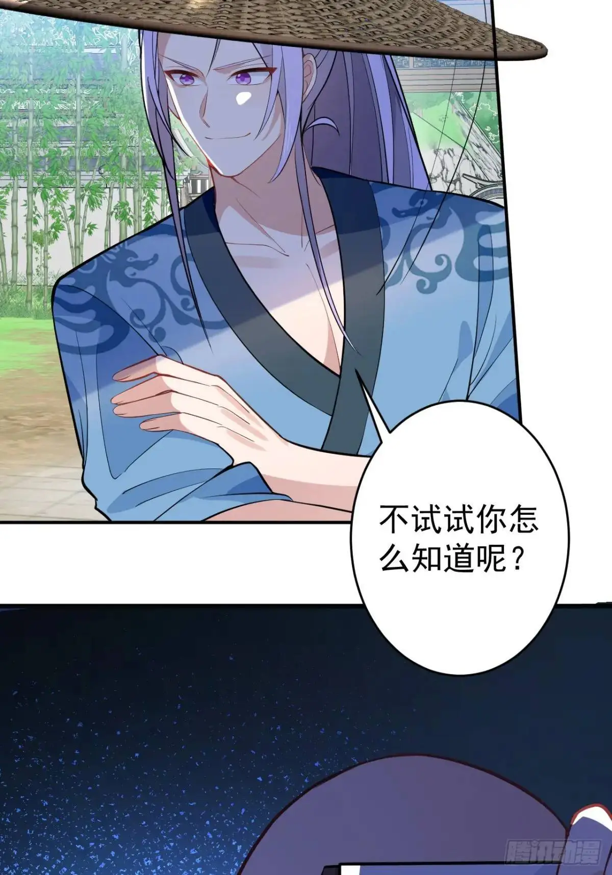 45-怡红院的交易！ 第71页