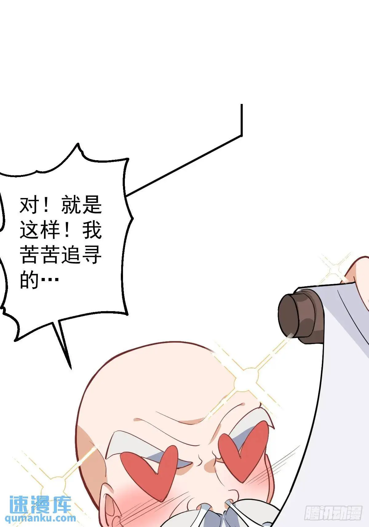 45-怡红院的交易！ 第75页