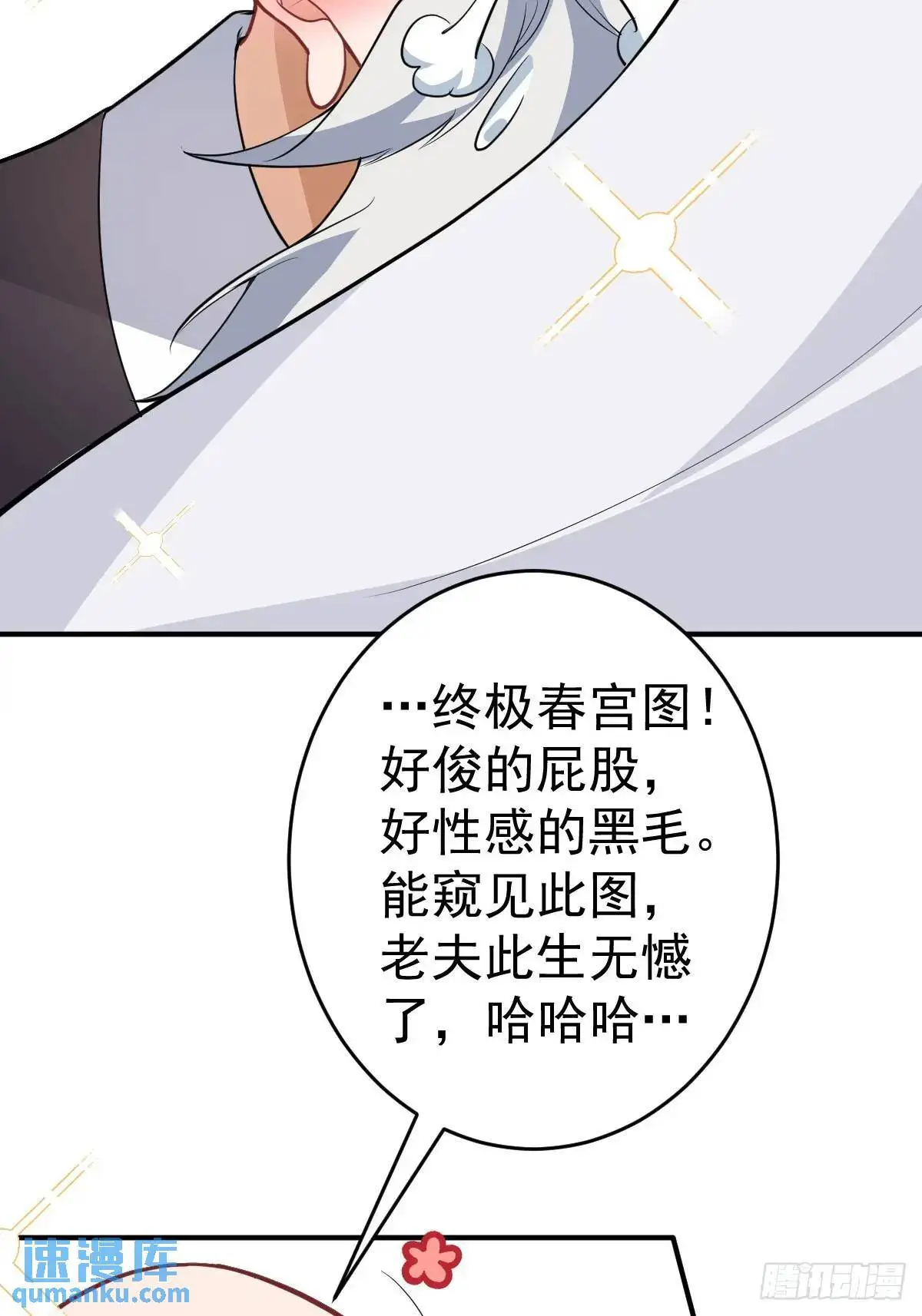 45-怡红院的交易！ 第76页