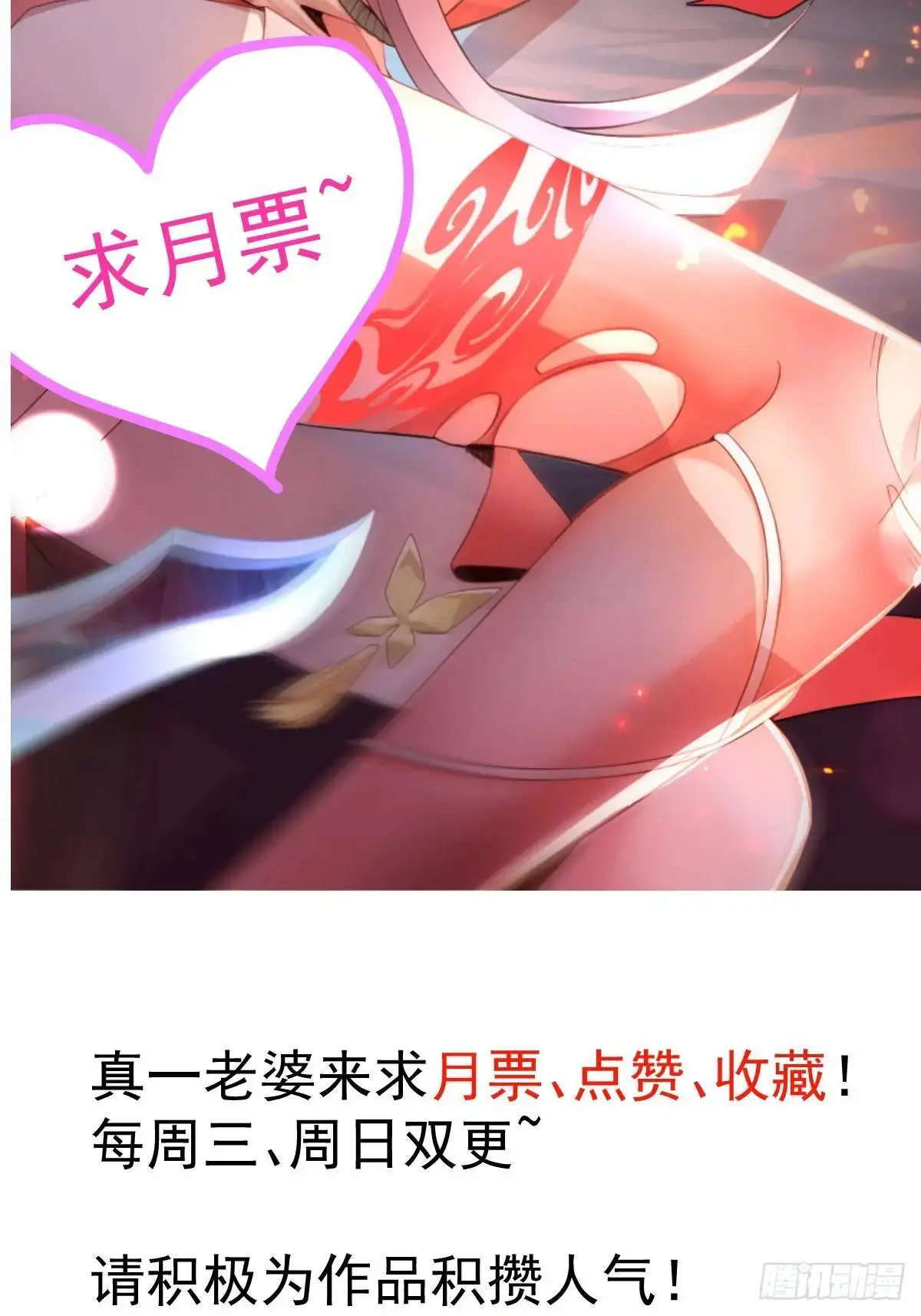 45-怡红院的交易！ 第79页