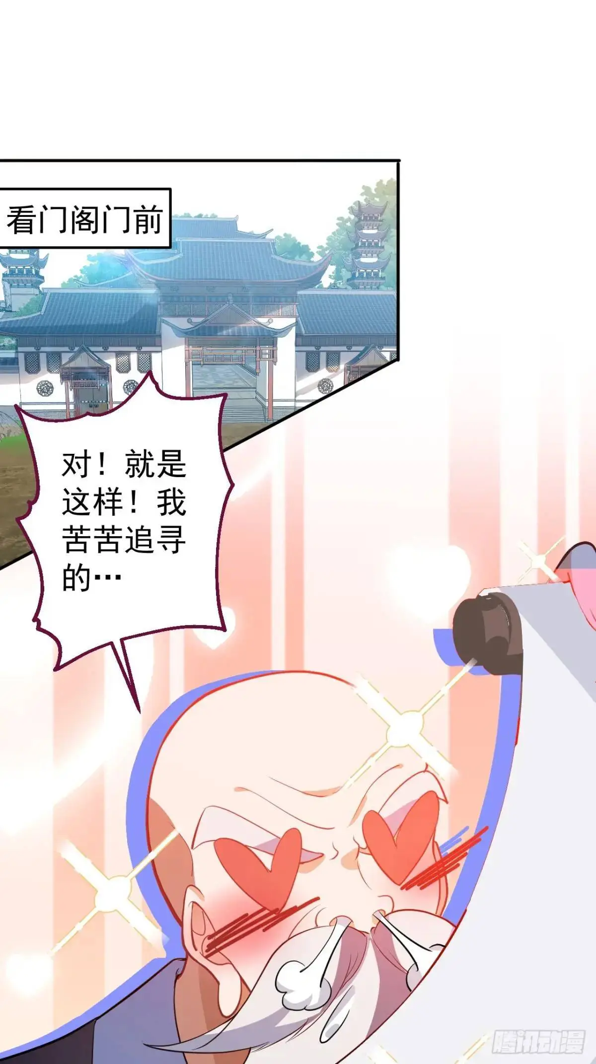 46-附身开启外挂新人生 第3页