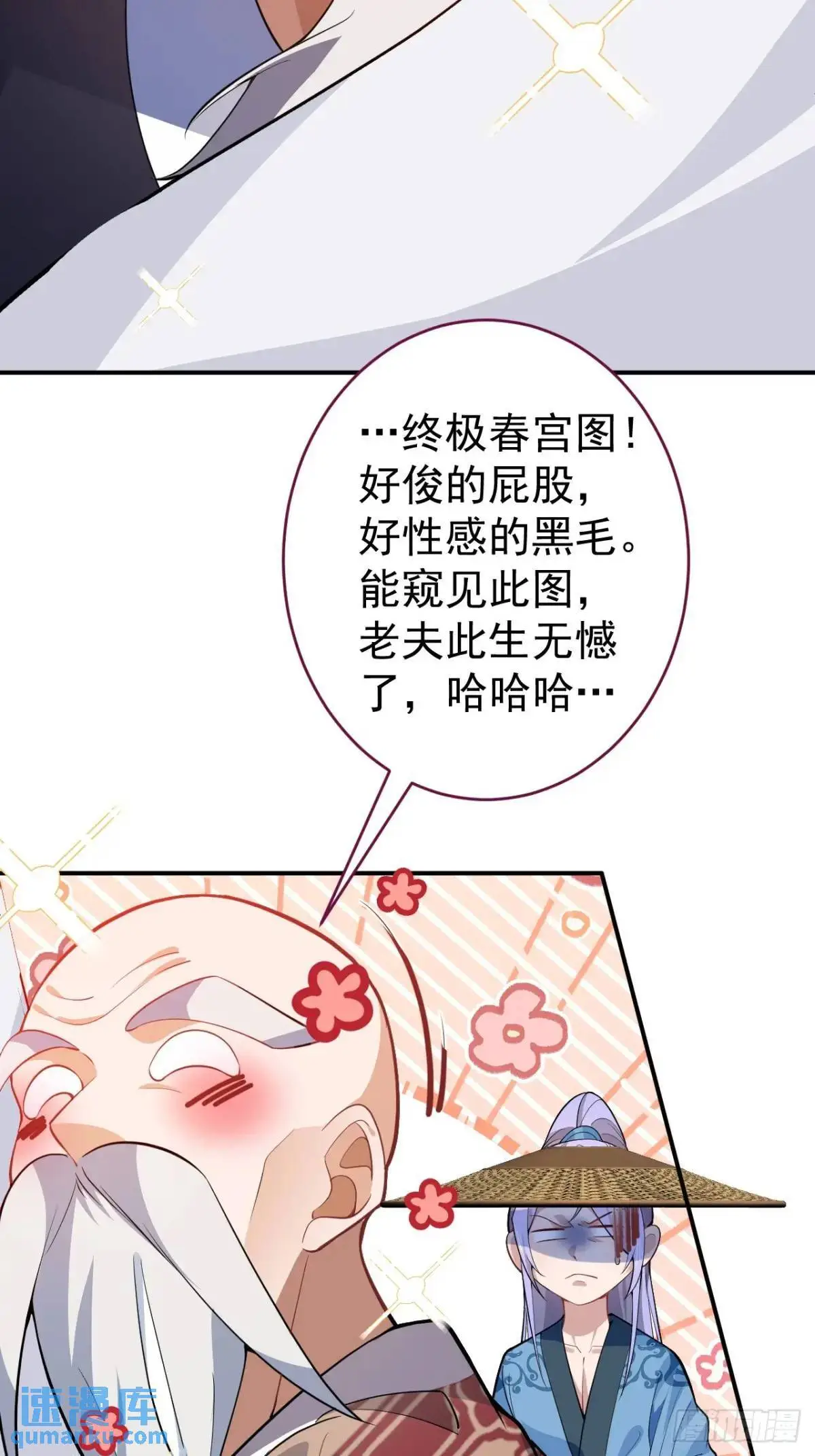 46-附身开启外挂新人生 第4页