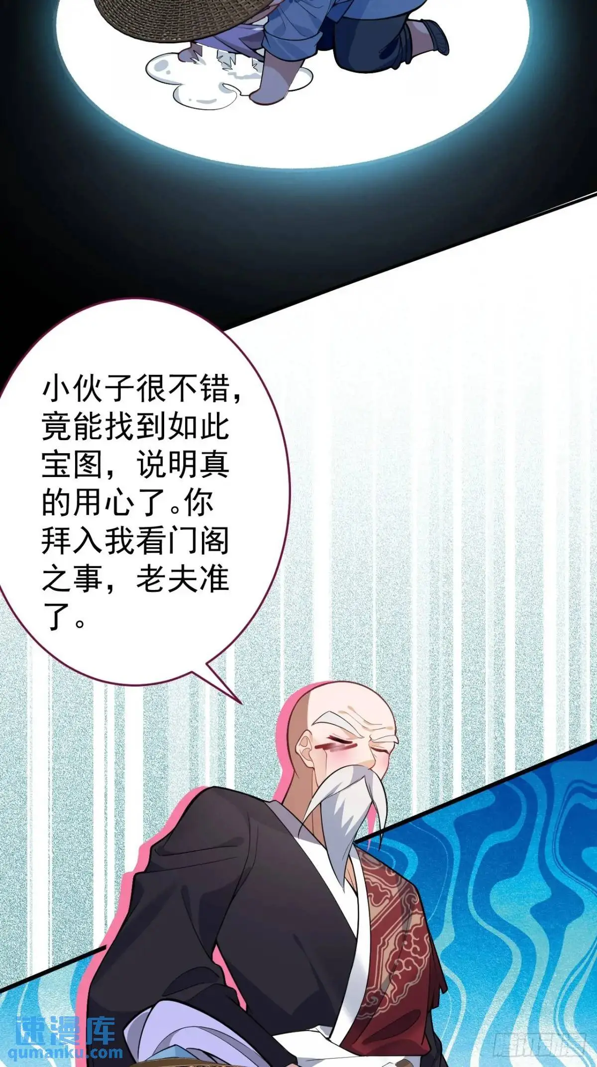 46-附身开启外挂新人生 第6页