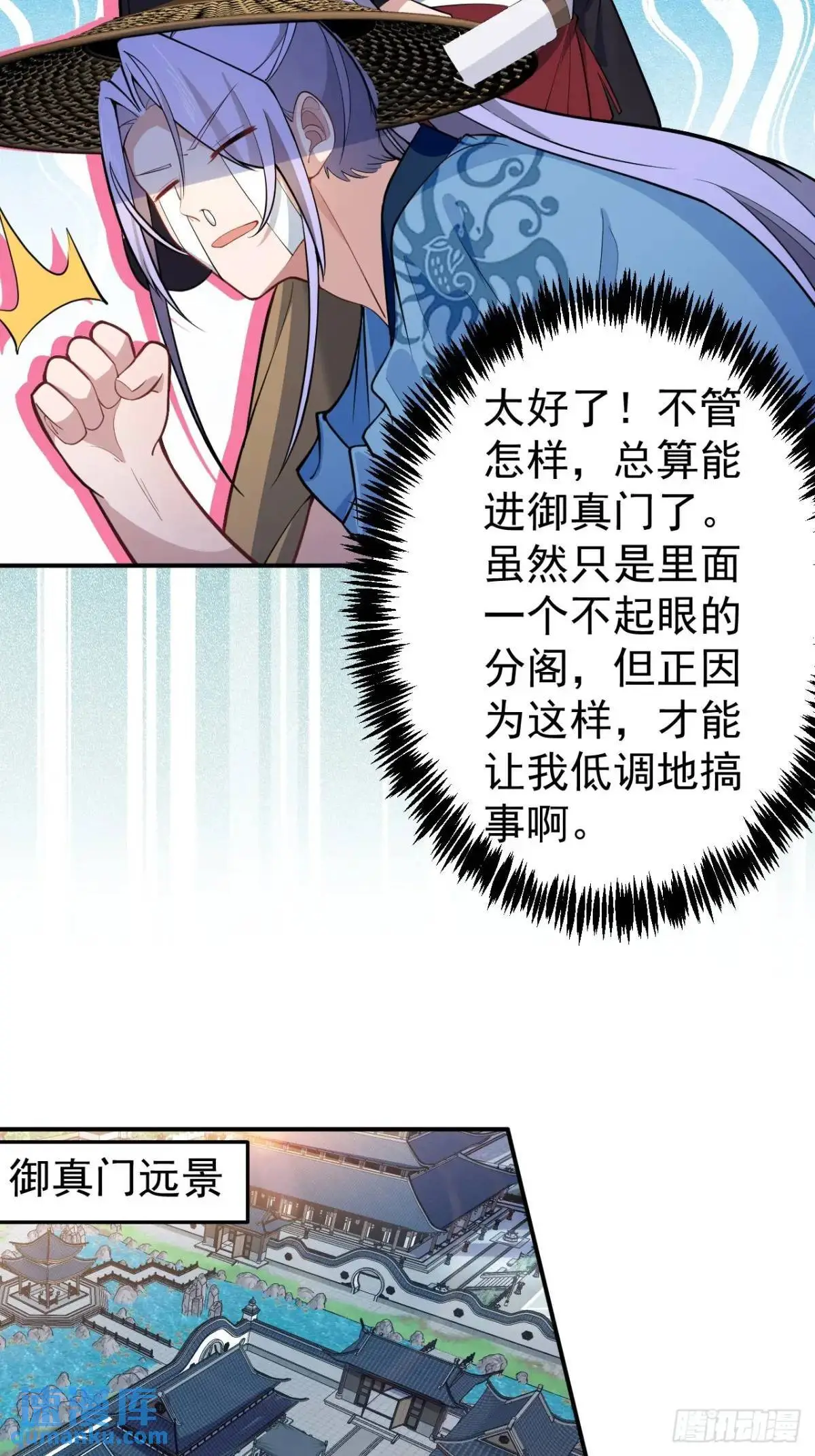 46-附身开启外挂新人生 第7页