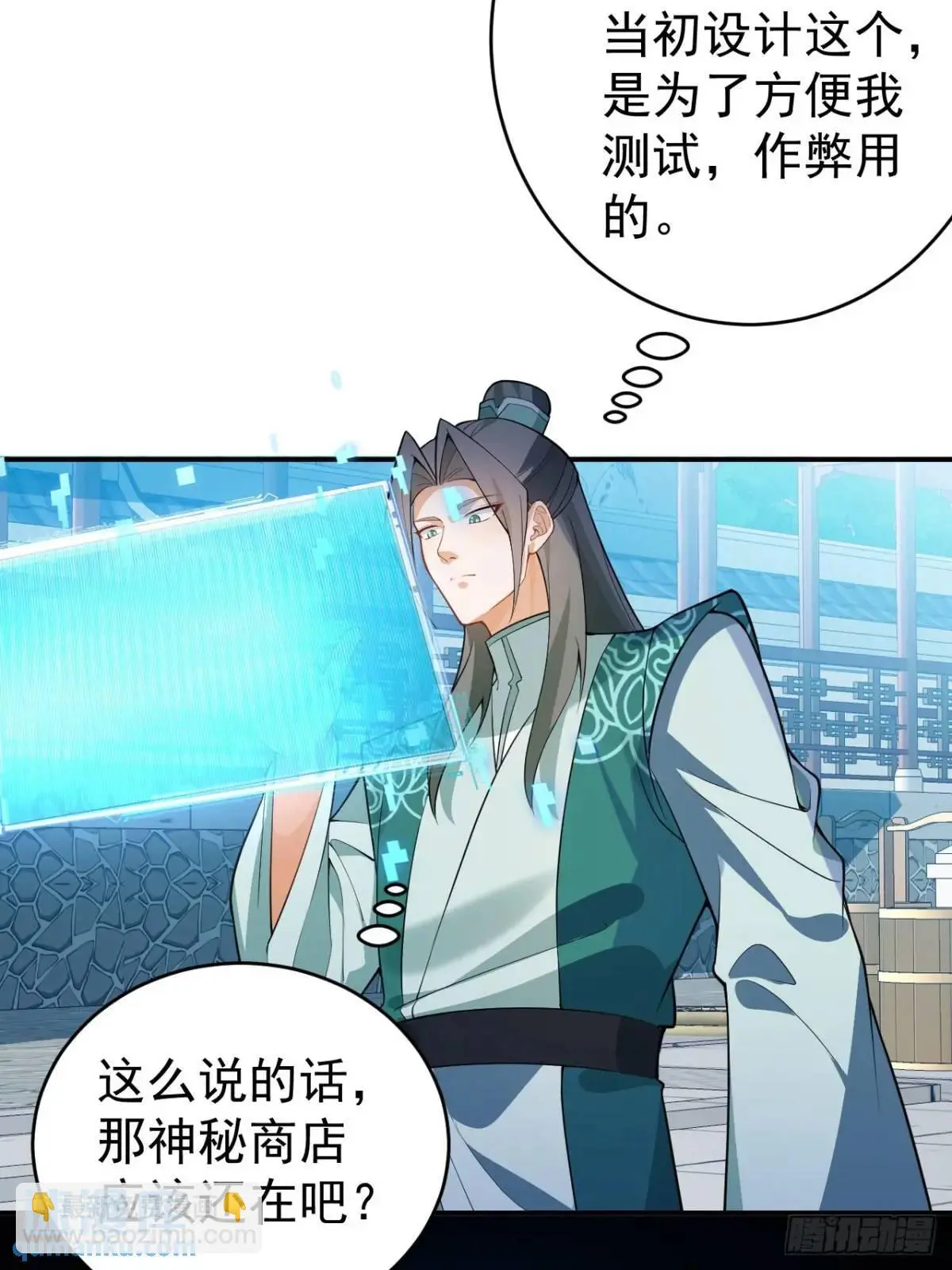 46-附身开启外挂新人生 第22页