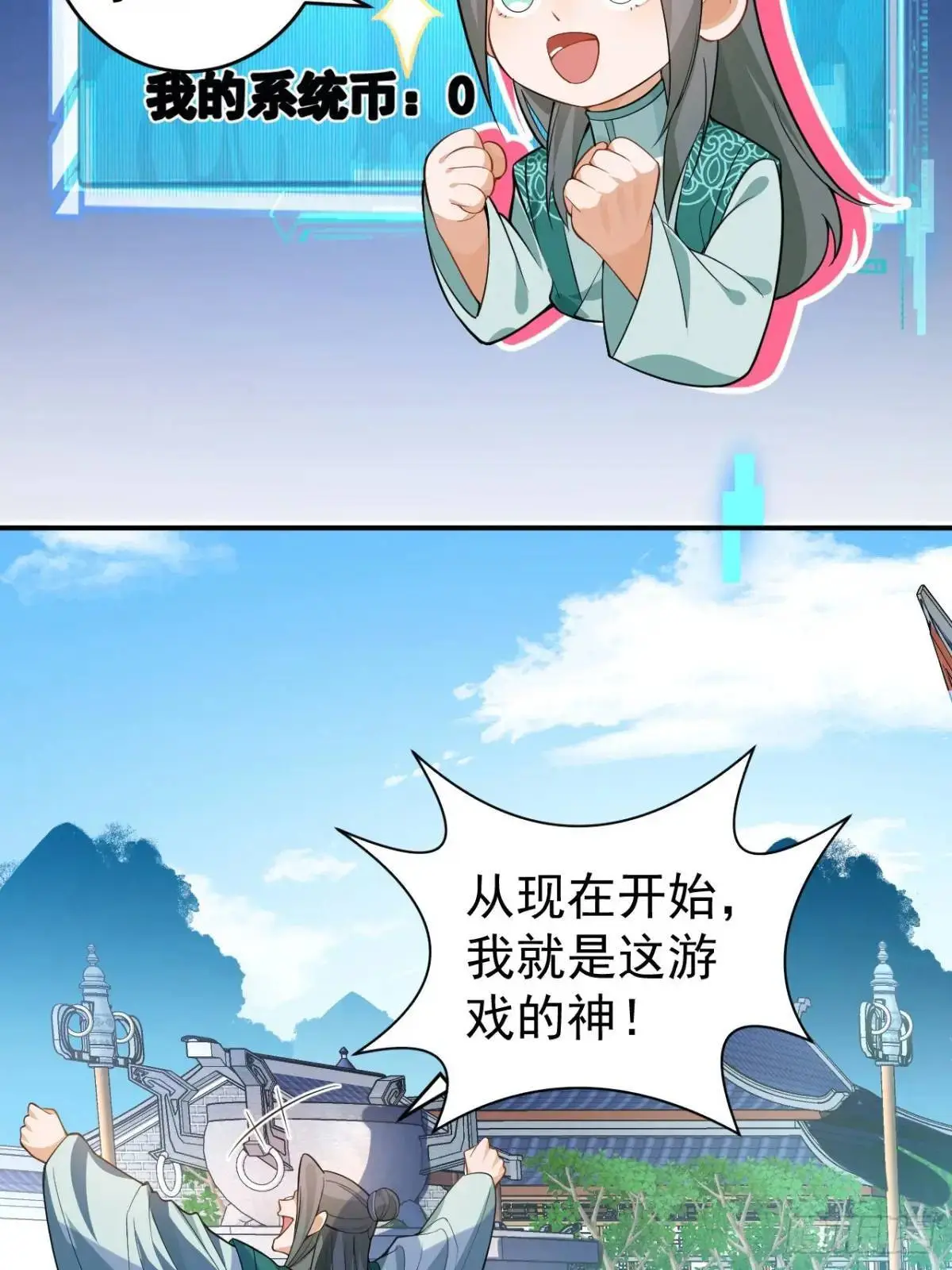 46-附身开启外挂新人生 第24页