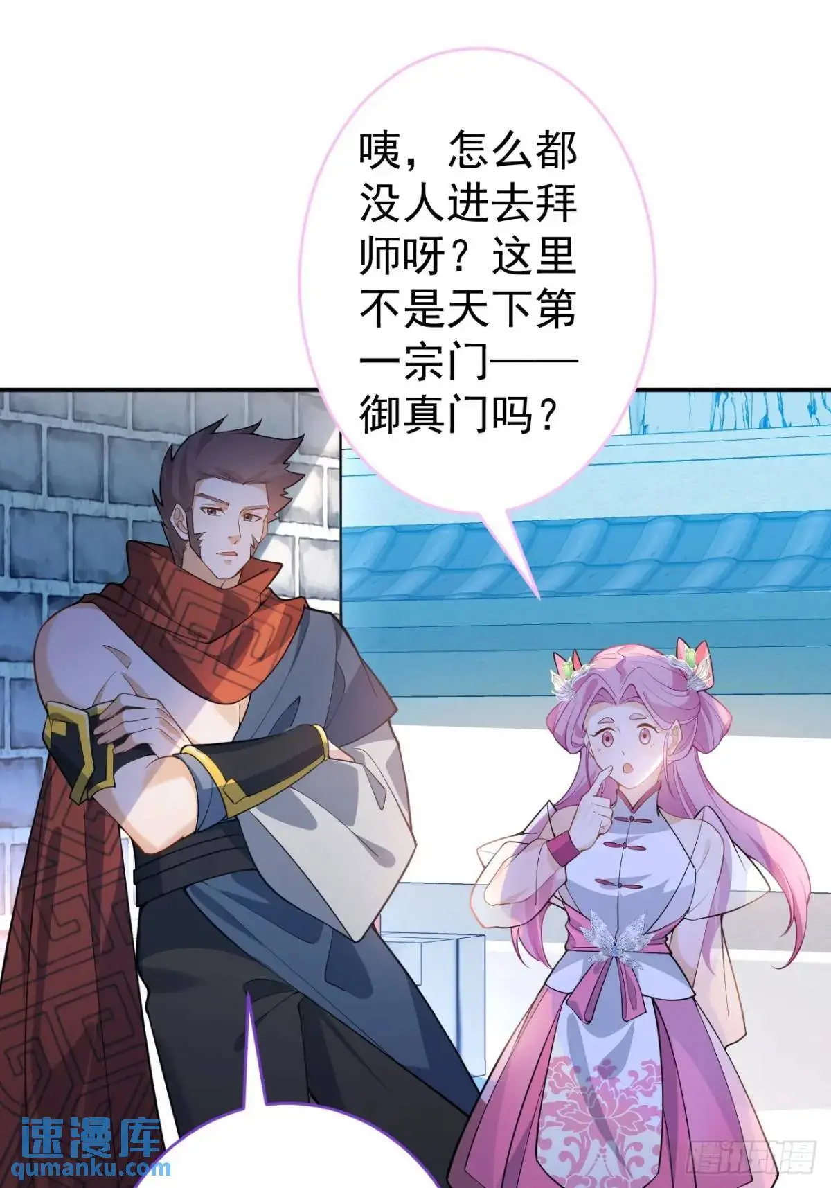 46-附身开启外挂新人生 第27页
