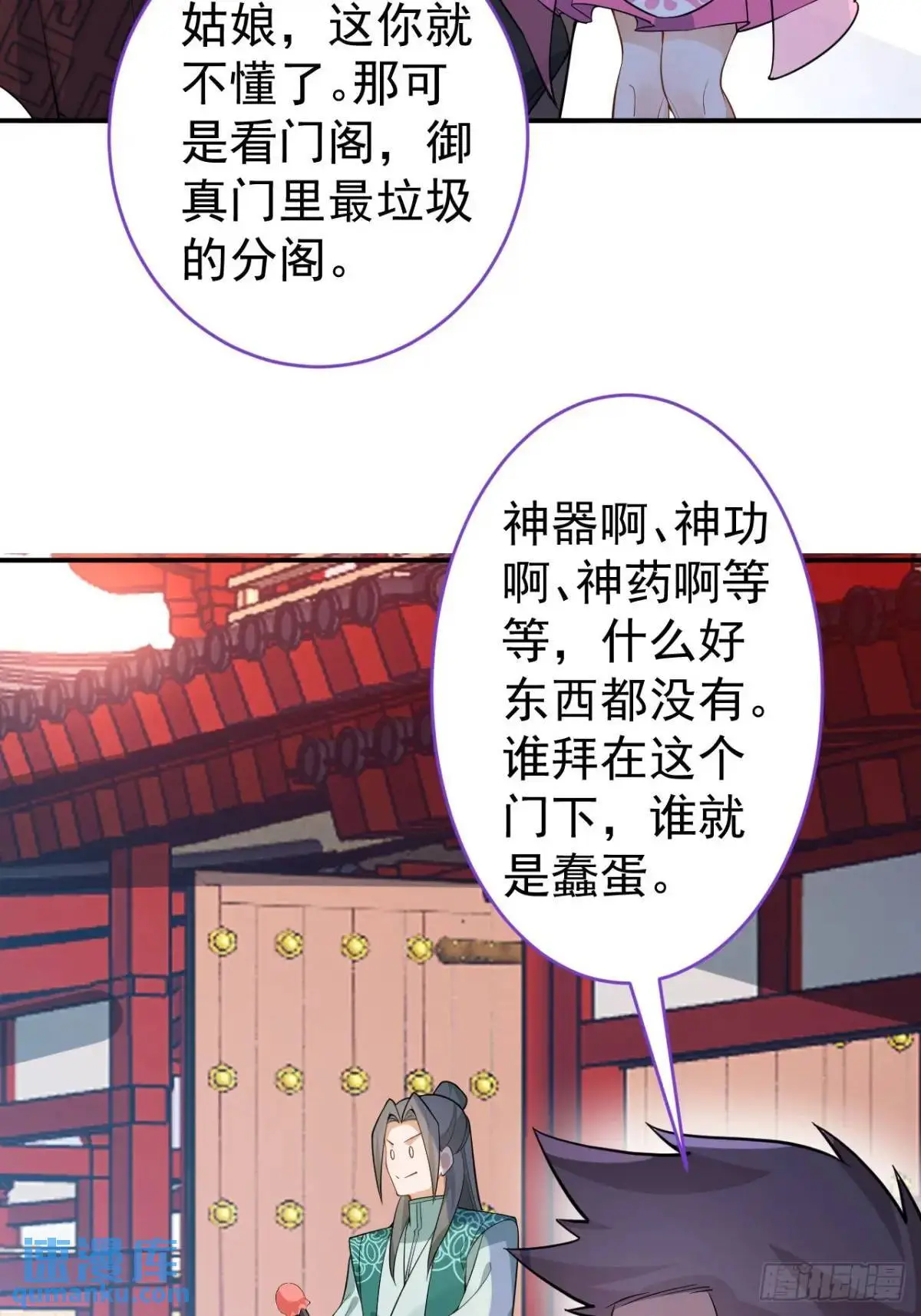 46-附身开启外挂新人生 第28页