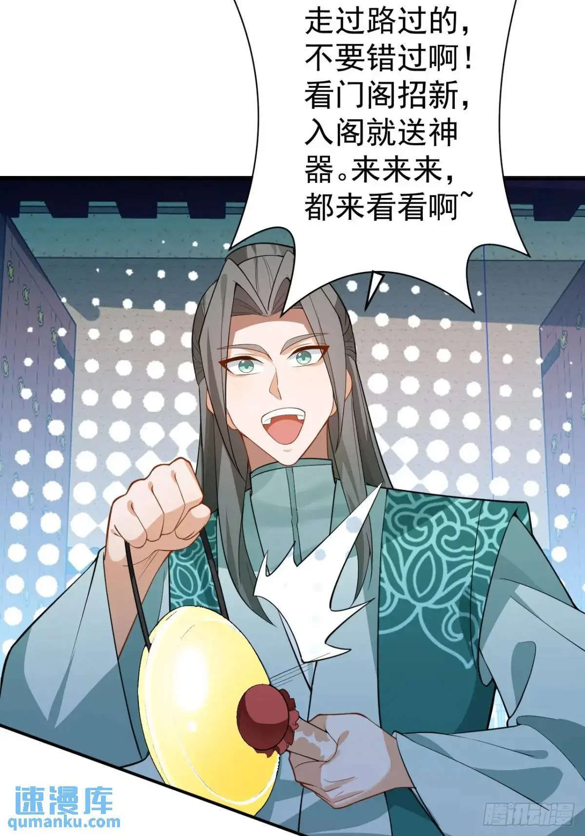 46-附身开启外挂新人生 第30页