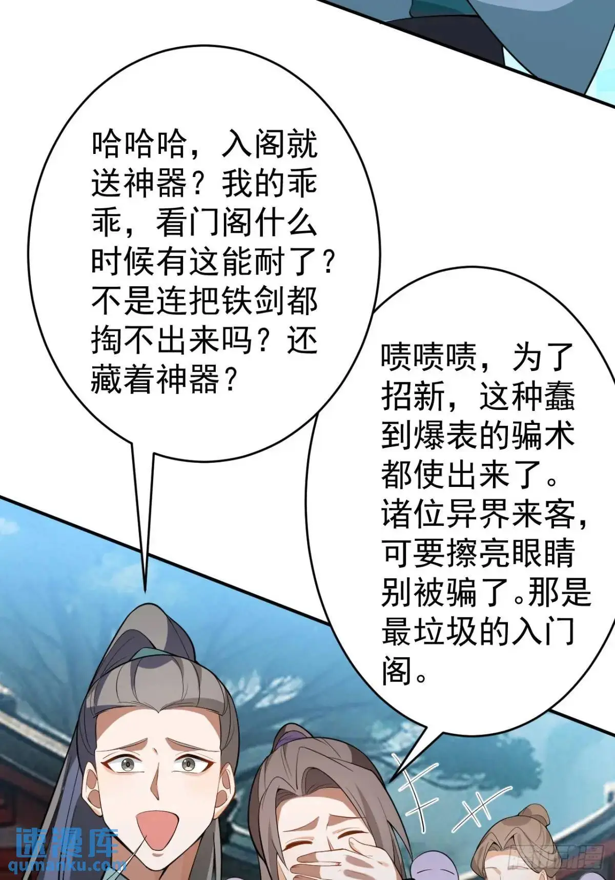 46-附身开启外挂新人生 第31页