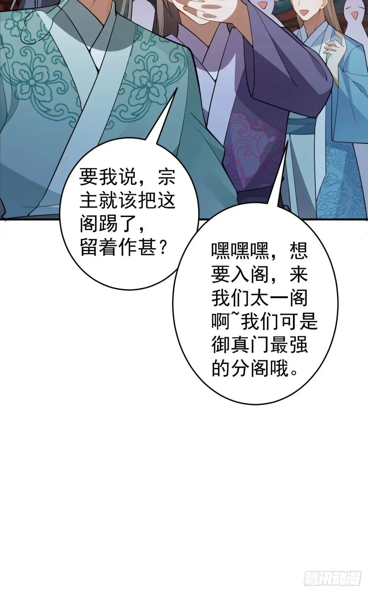 46-附身开启外挂新人生 第32页