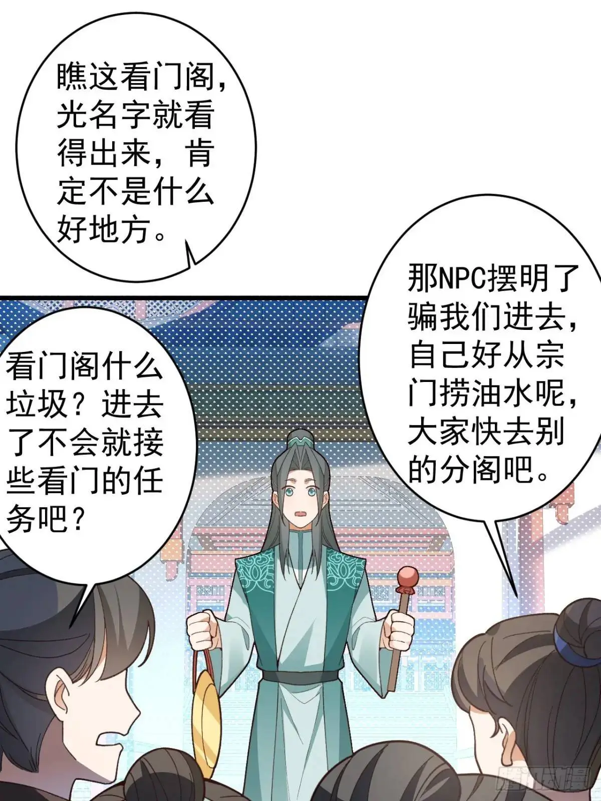 46-附身开启外挂新人生 第33页