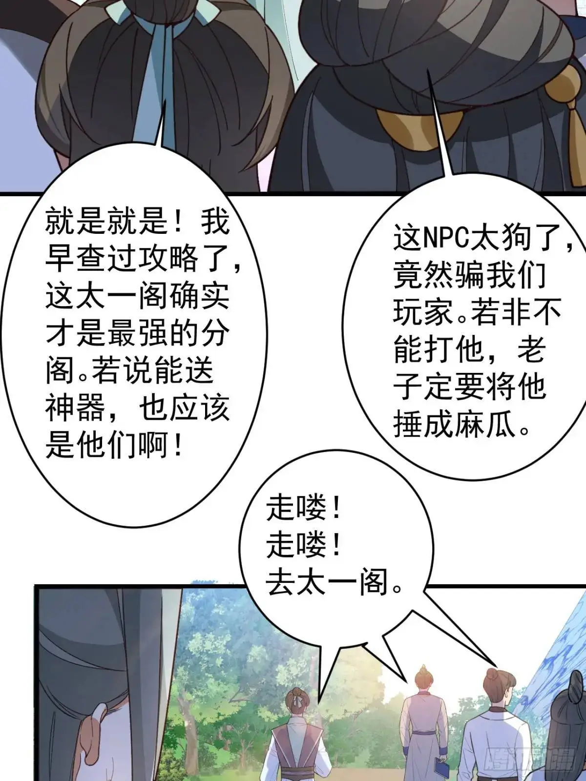 46-附身开启外挂新人生 第34页