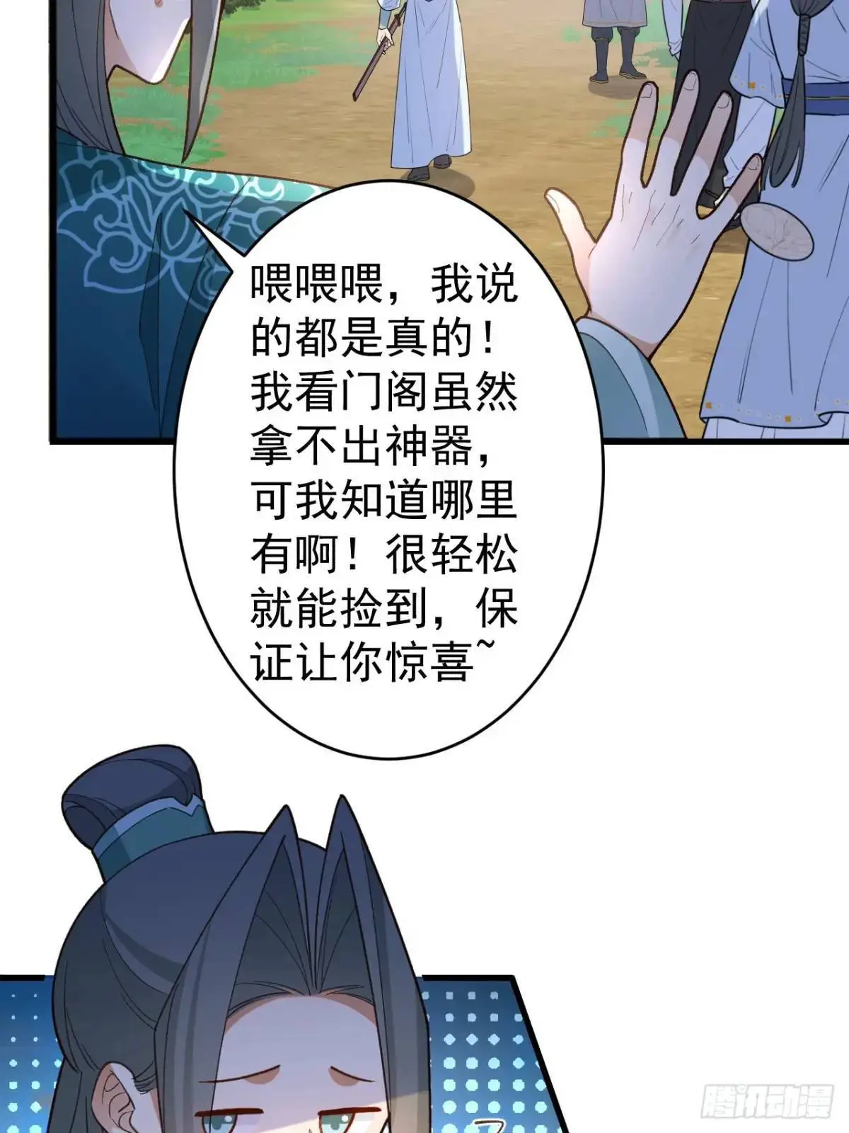 46-附身开启外挂新人生 第35页