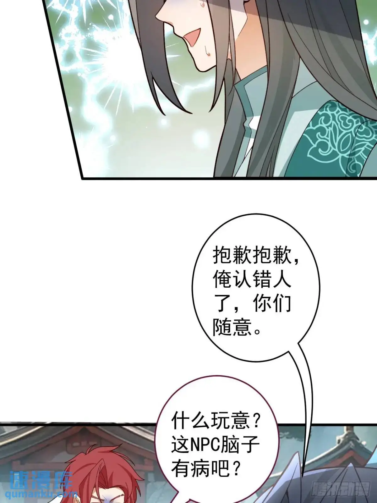 46-附身开启外挂新人生 第42页