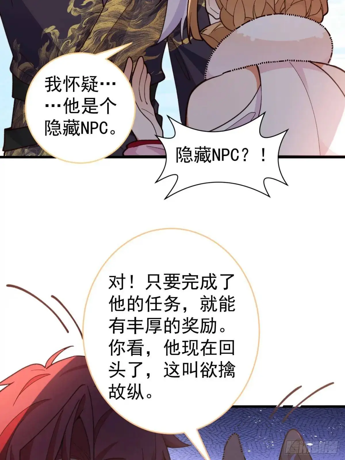 46-附身开启外挂新人生 第46页