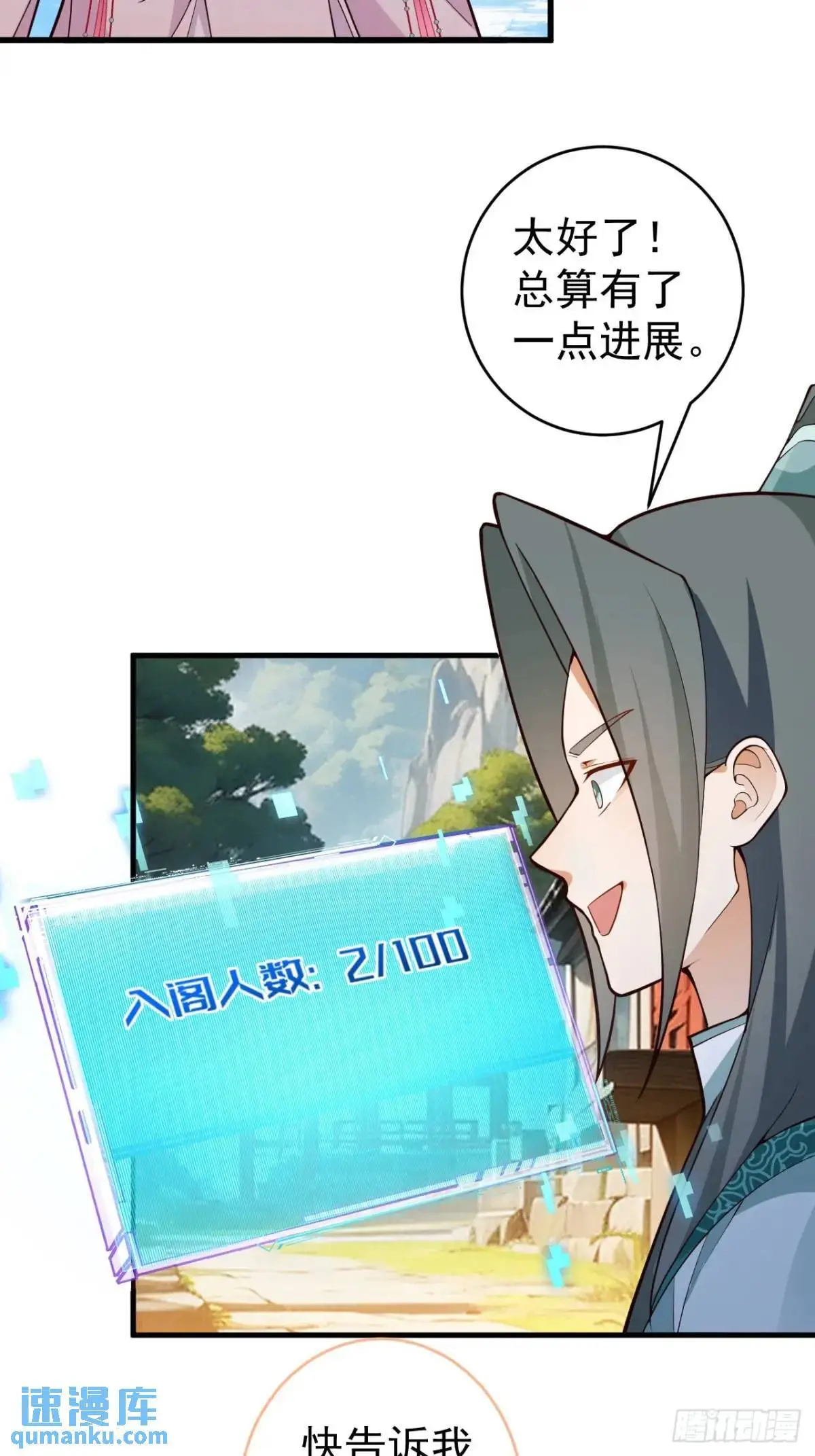 46-附身开启外挂新人生 第52页