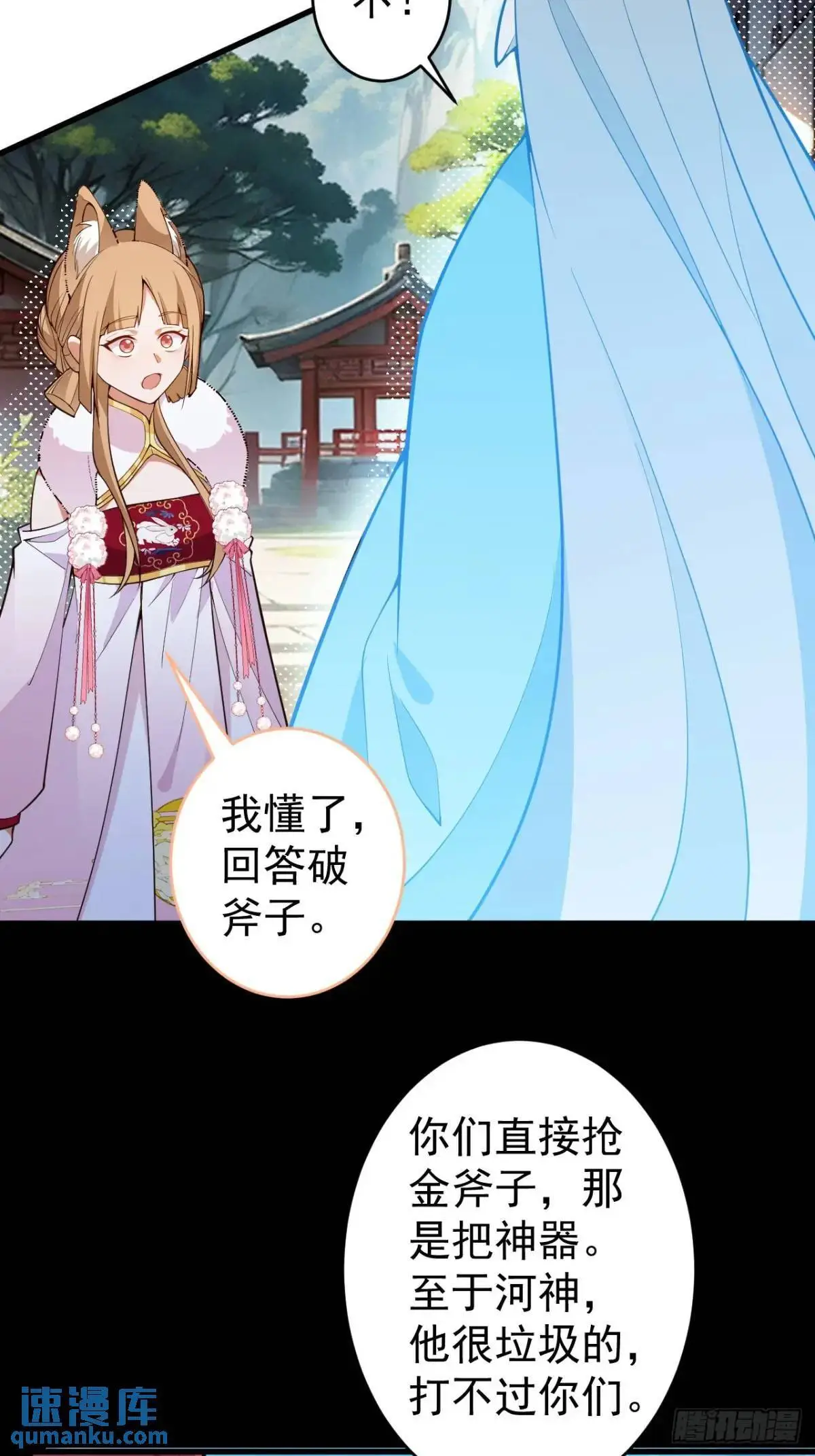 46-附身开启外挂新人生 第56页