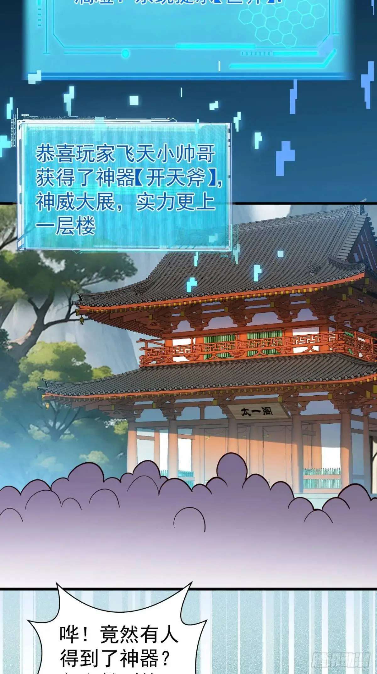 46-附身开启外挂新人生 第58页
