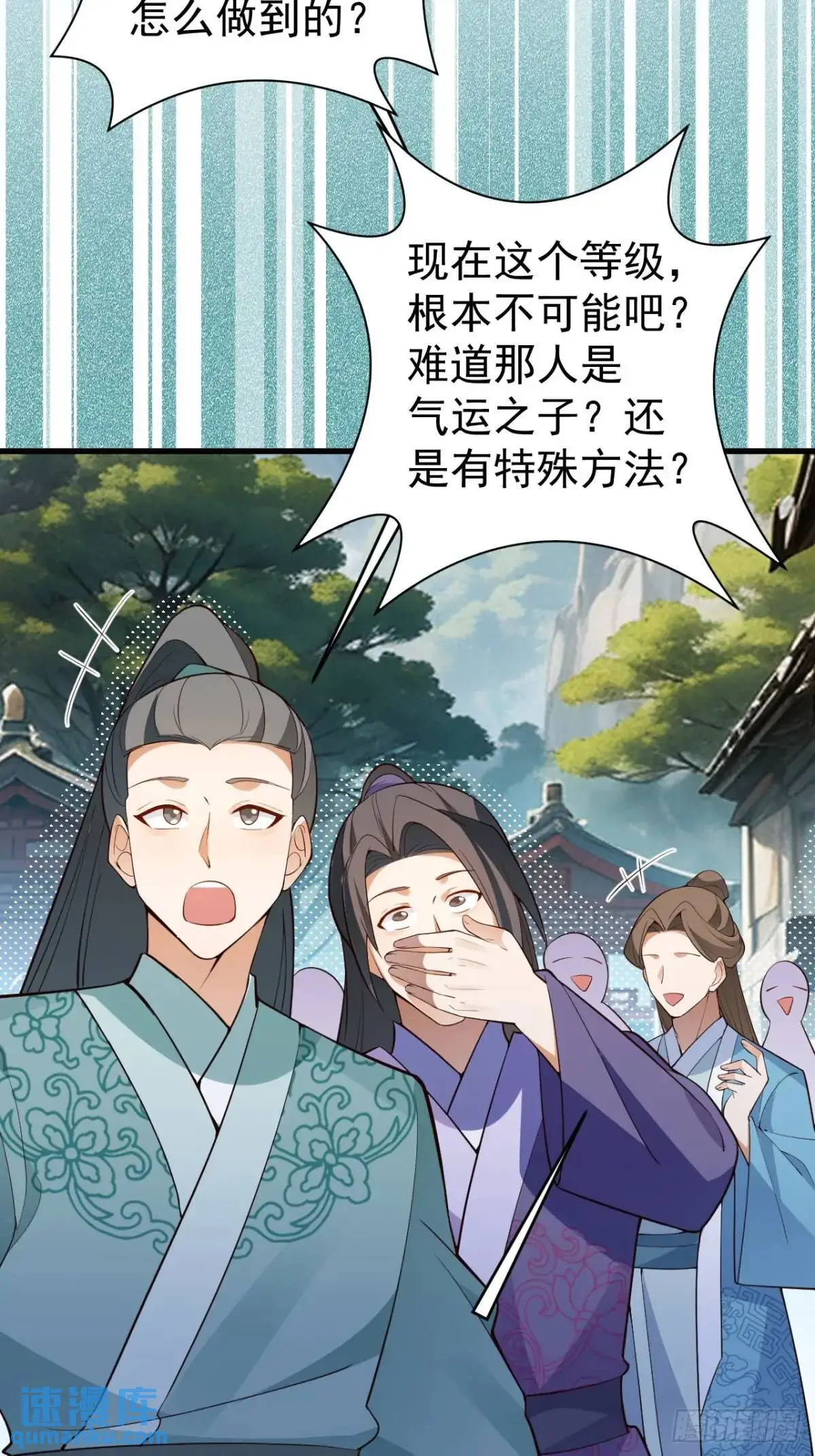 46-附身开启外挂新人生 第59页
