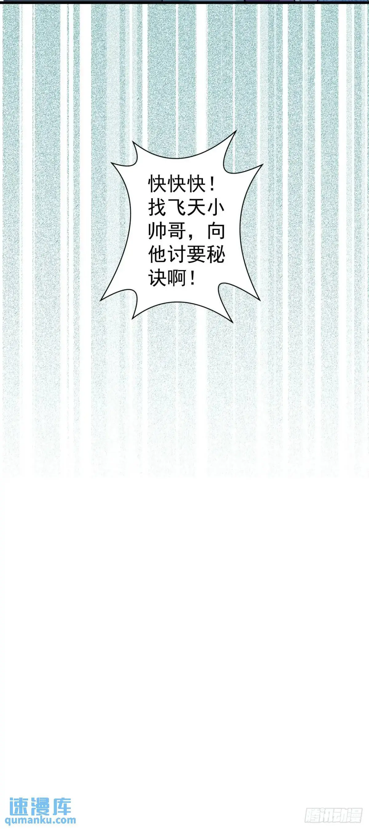 46-附身开启外挂新人生 第60页