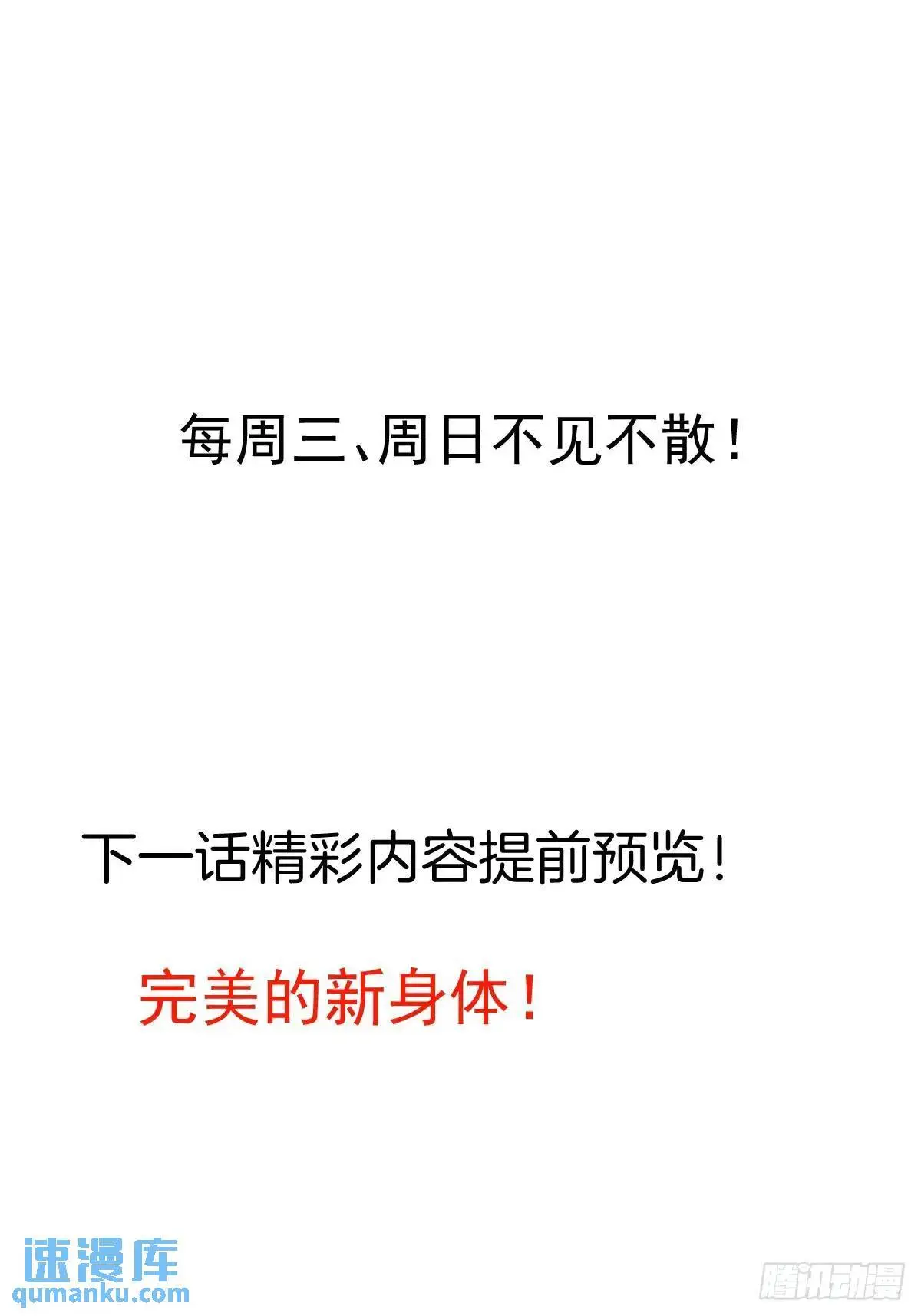 46-附身开启外挂新人生 第61页