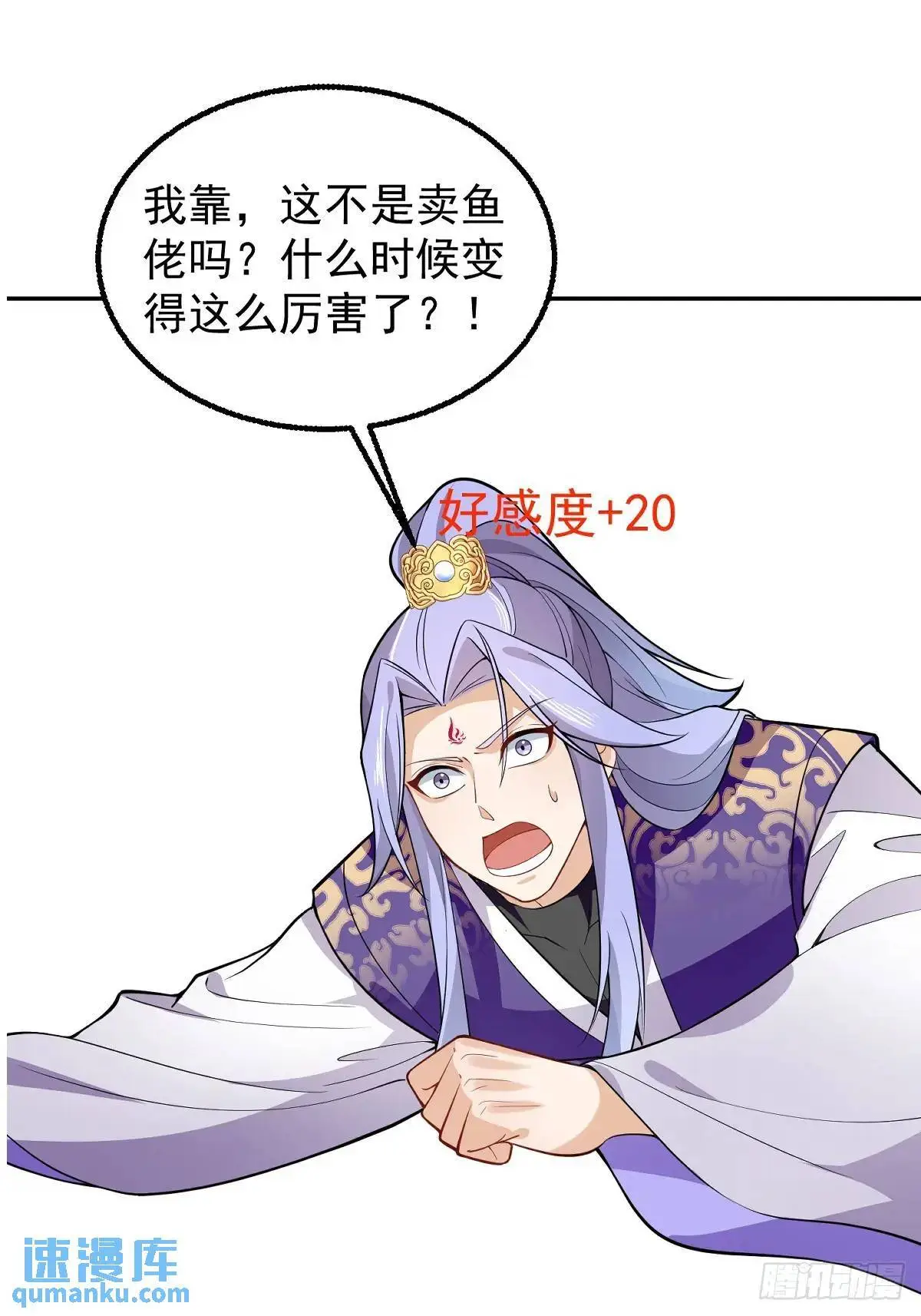 46-附身开启外挂新人生 第62页