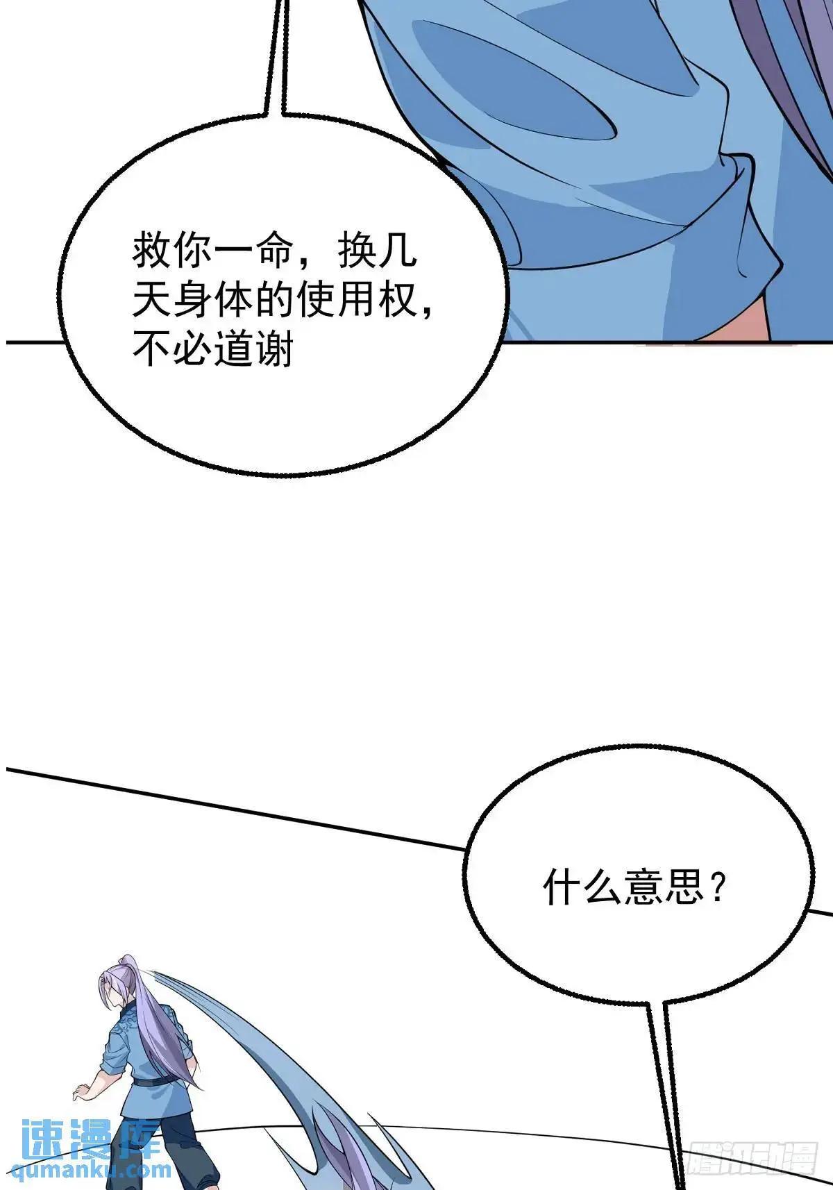 46-附身开启外挂新人生 第64页