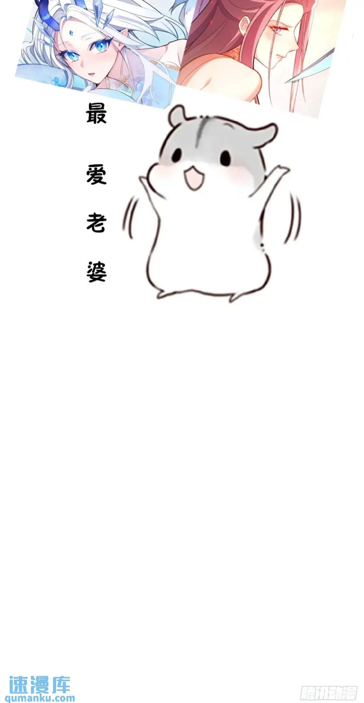 46-附身开启外挂新人生 第68页