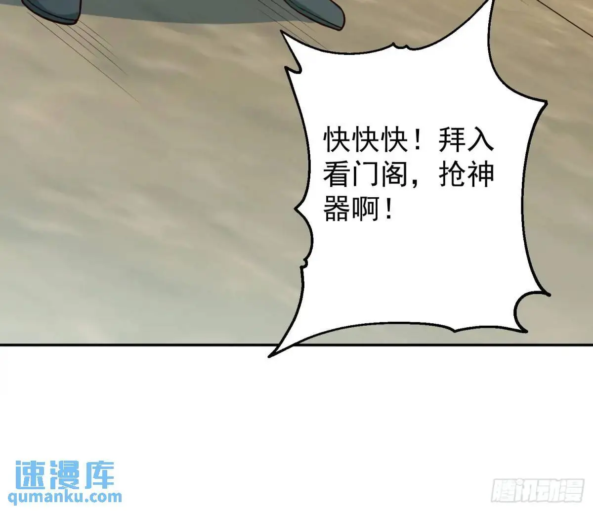 47-装逼招雷劈 第9页