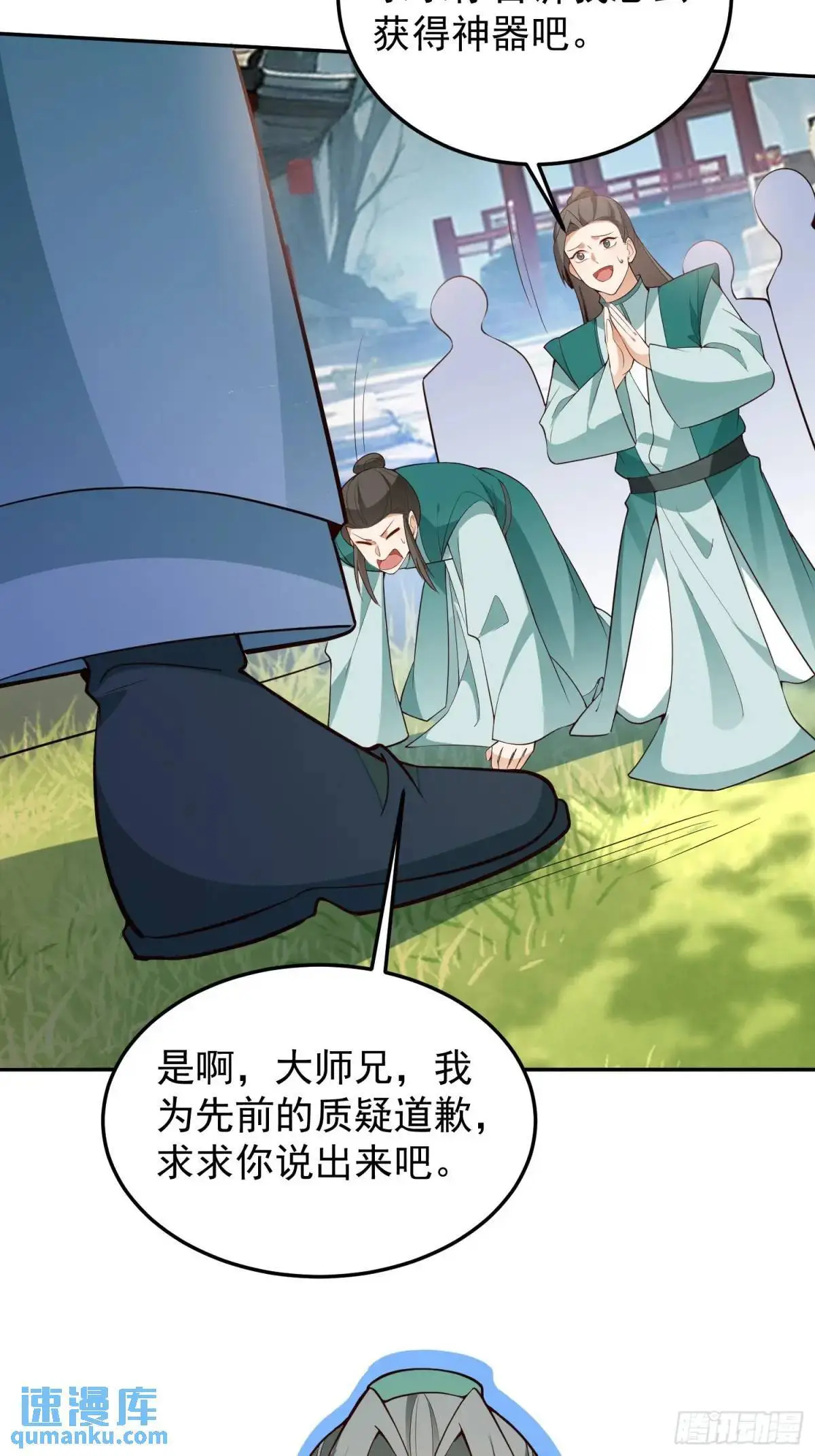 47-装逼招雷劈 第11页