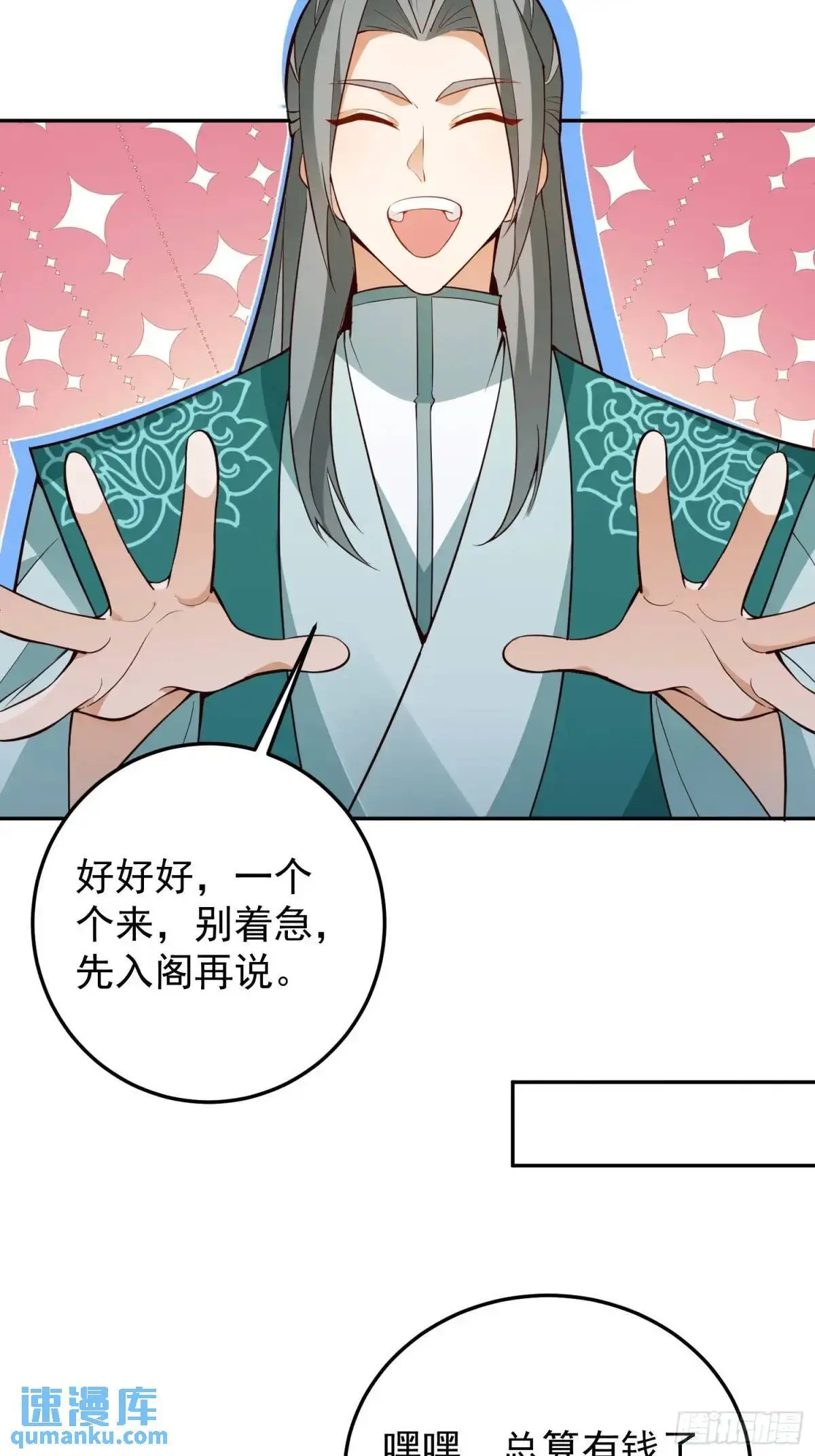 47-装逼招雷劈 第12页