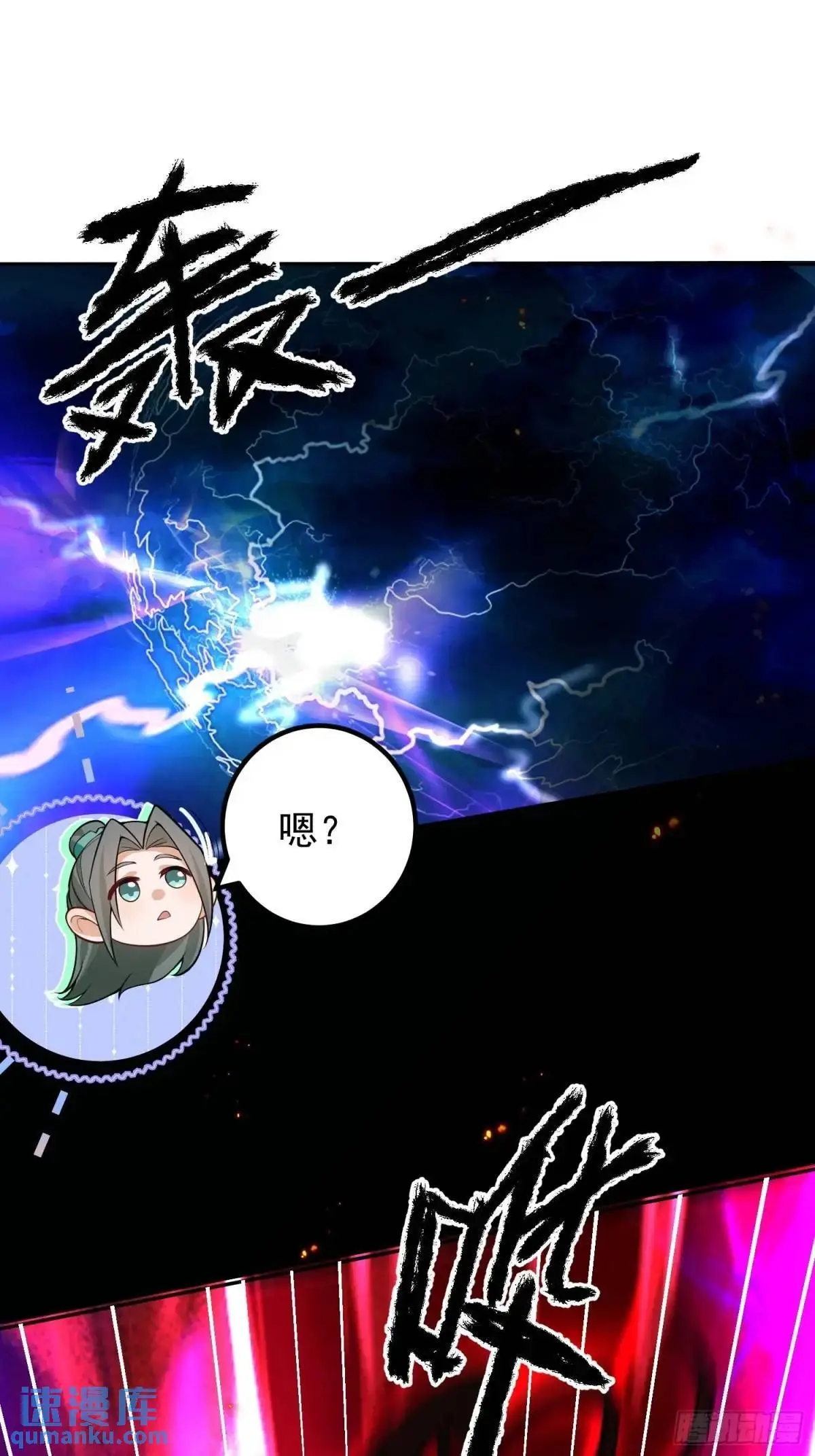 47-装逼招雷劈 第15页