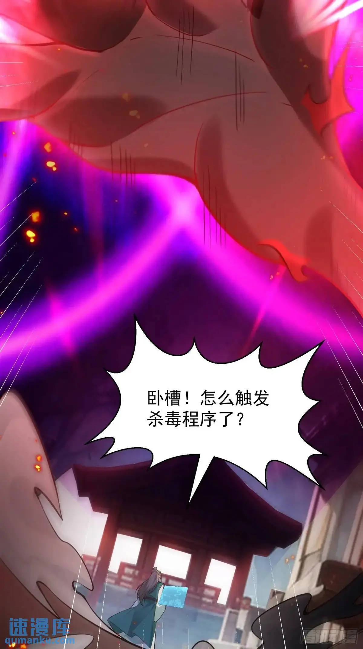 47-装逼招雷劈 第17页